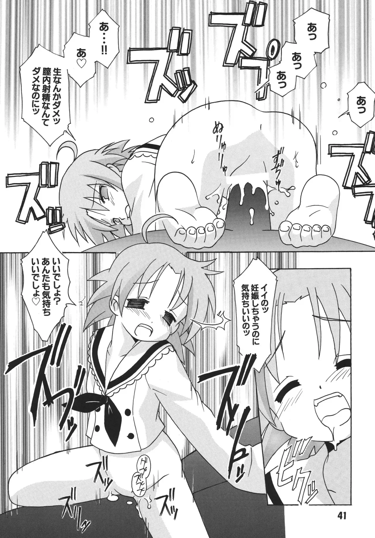 Page 39