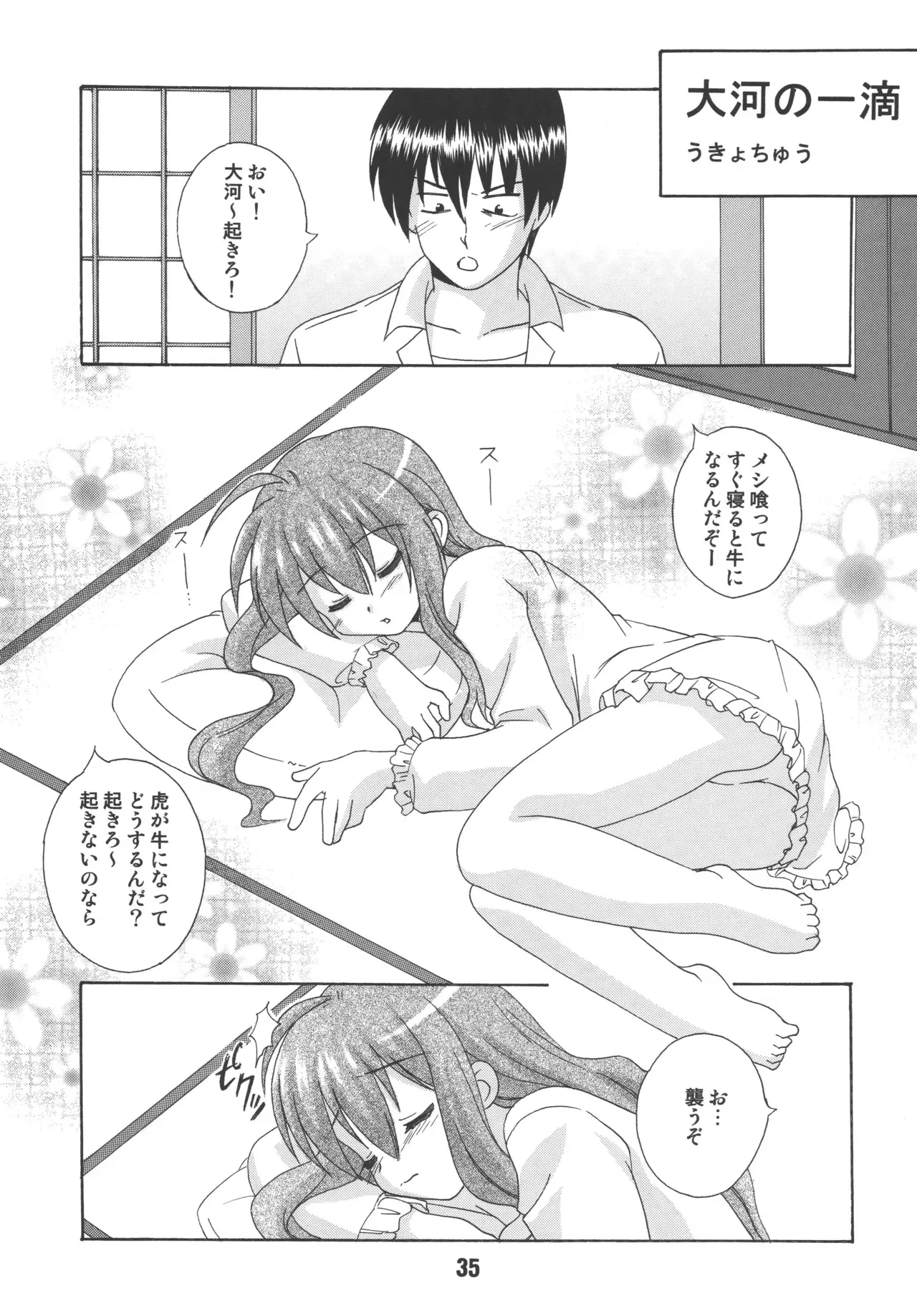 Page 33