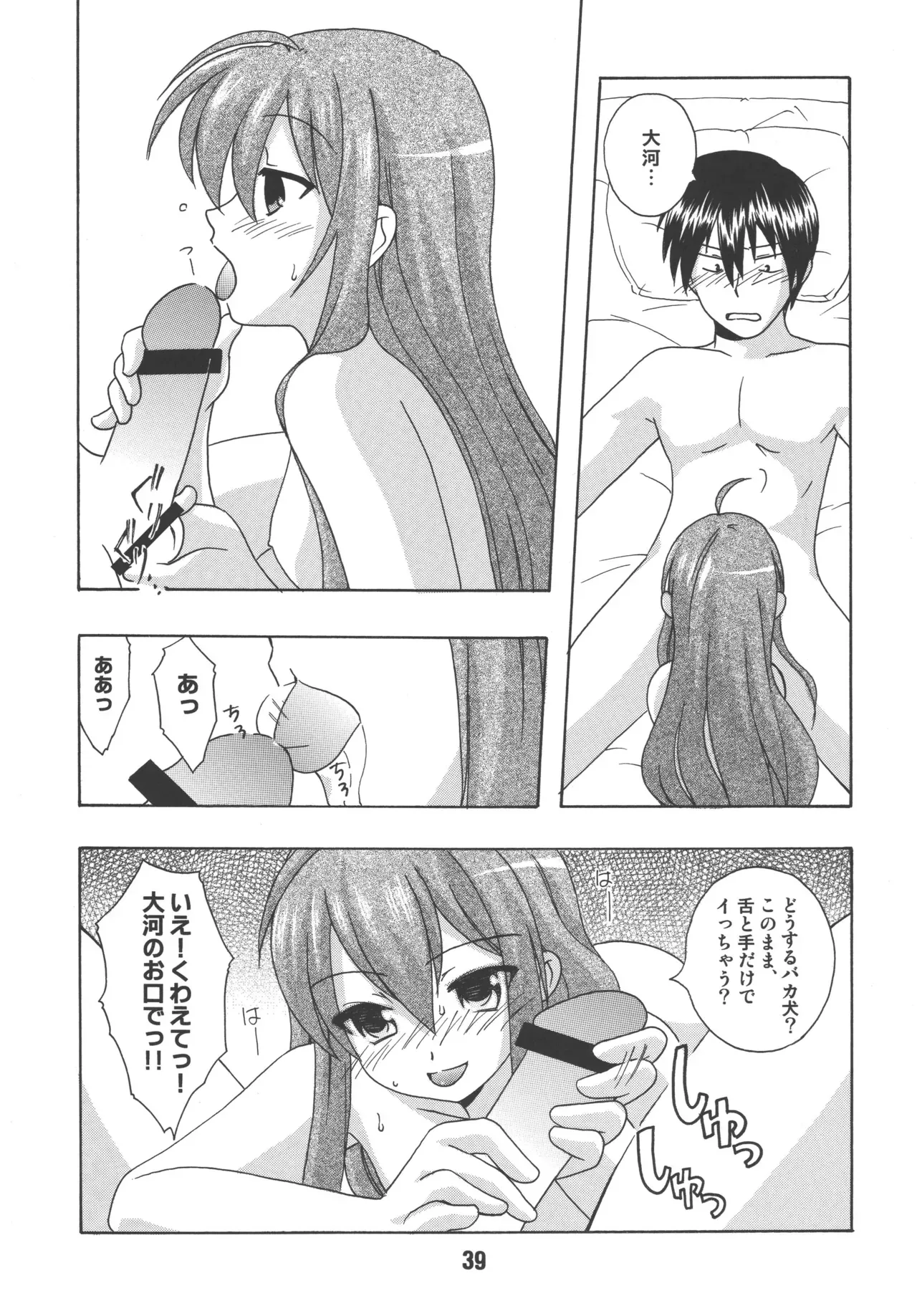 Page 37