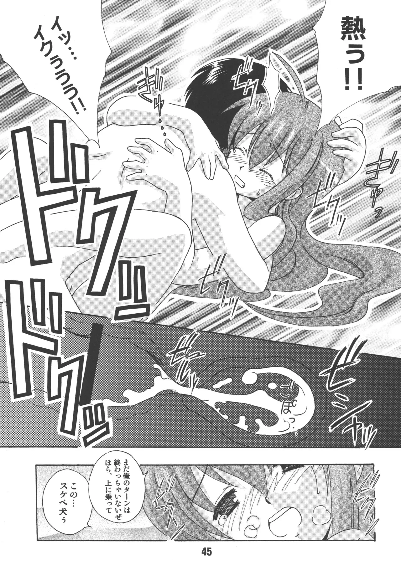 Page 43