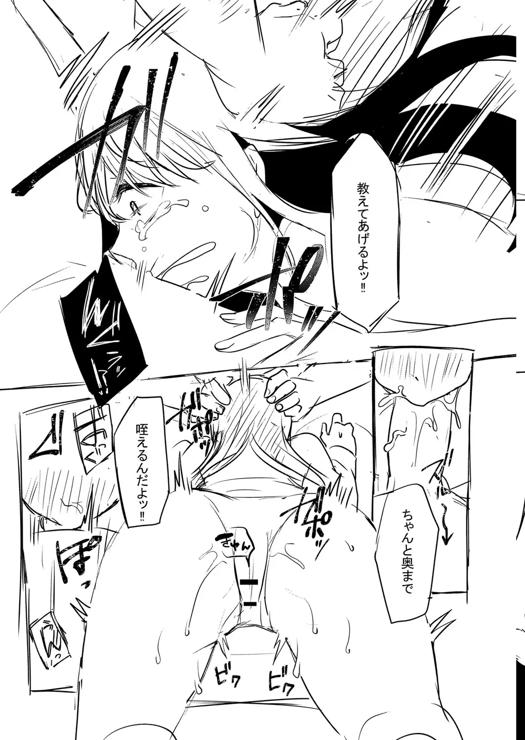 Page 211