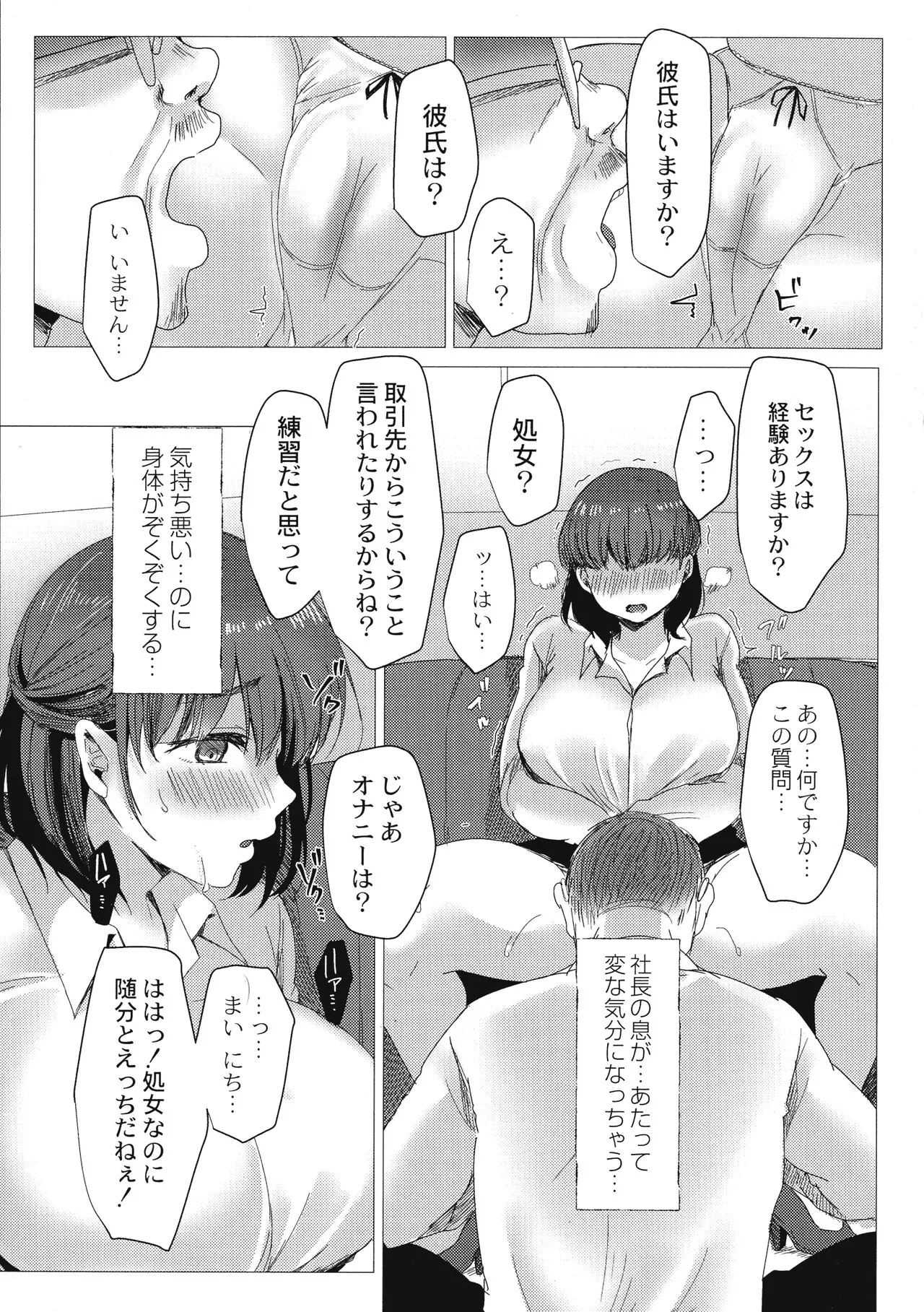 Page 138