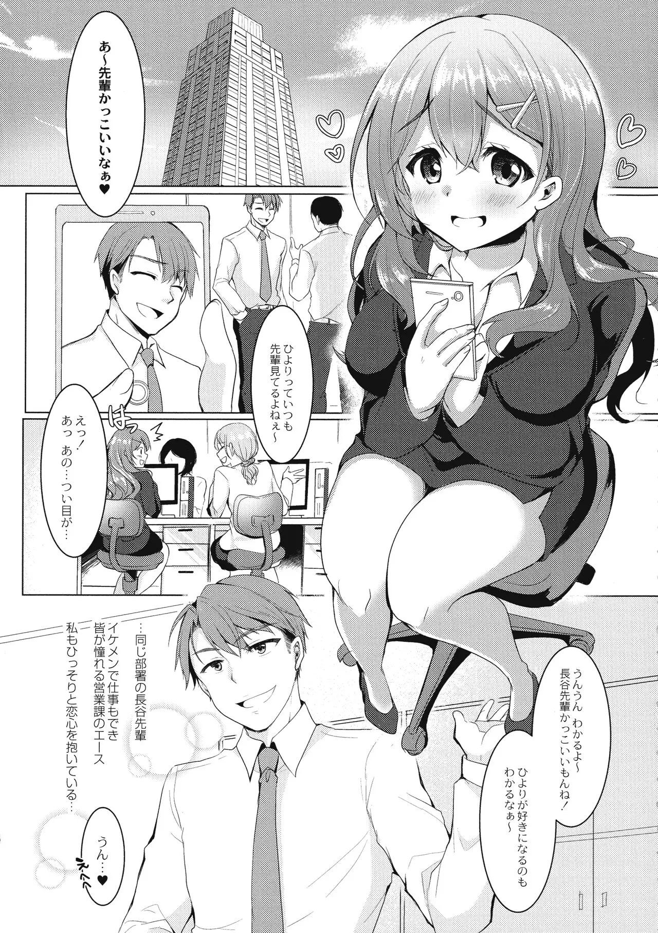 Page 154