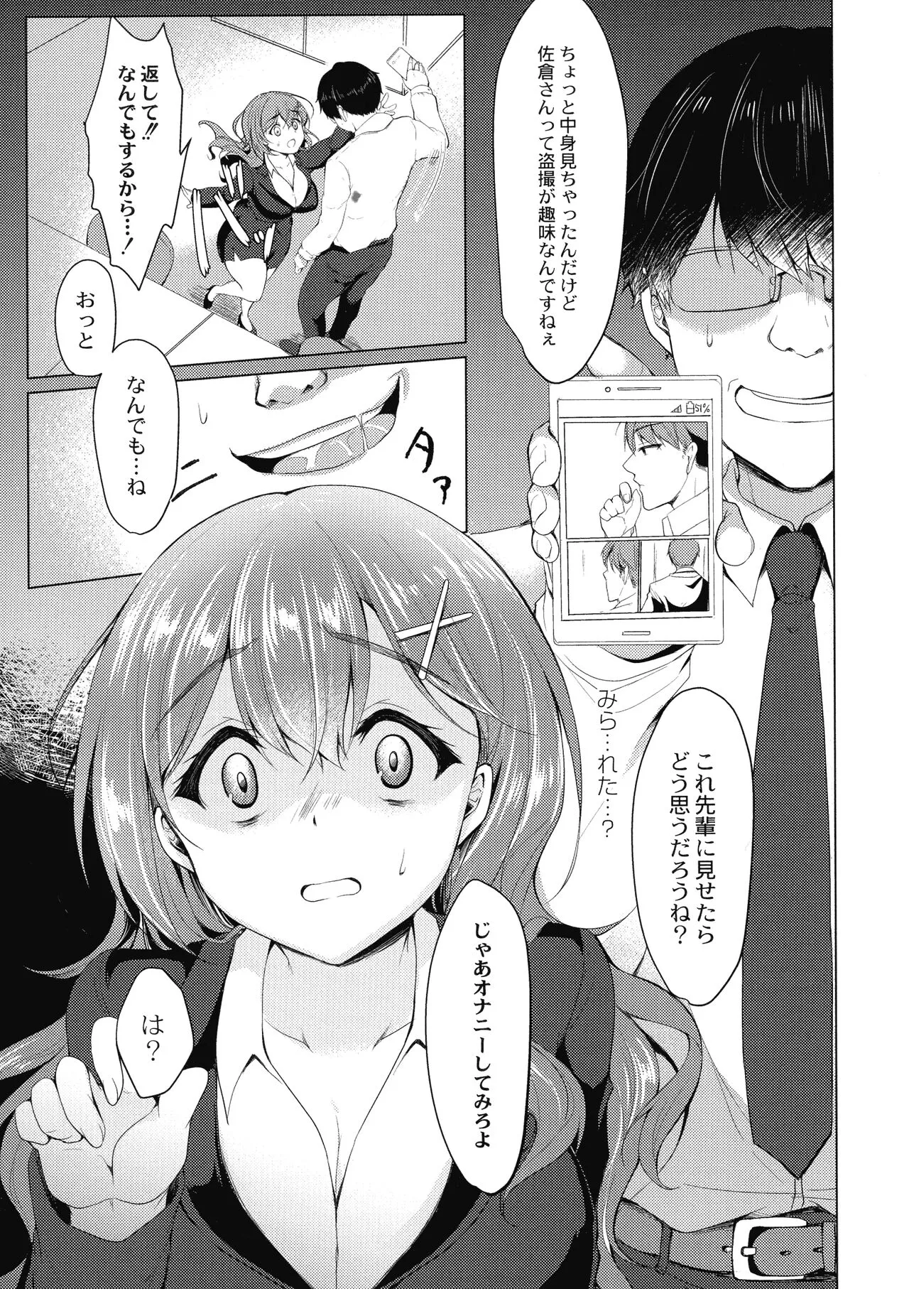 Page 158