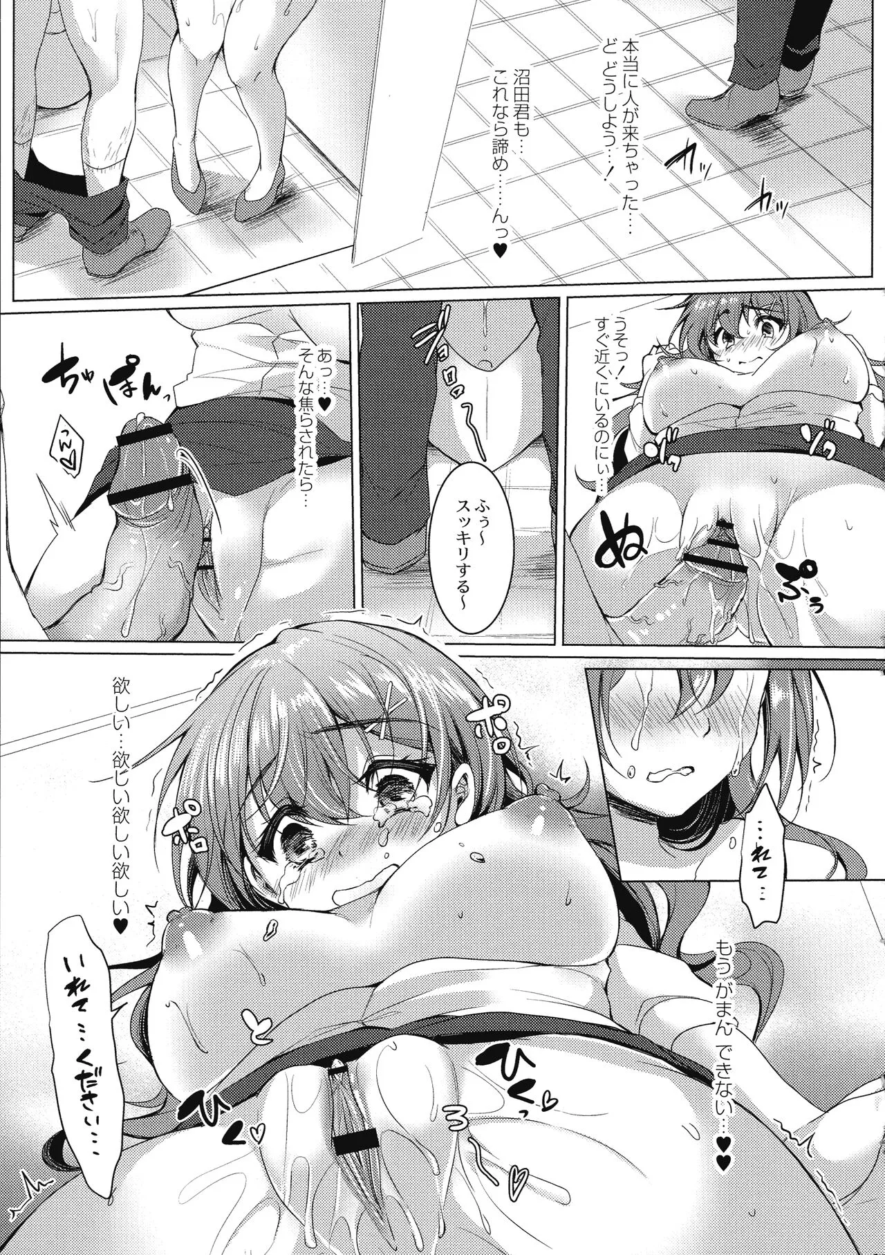 Page 184