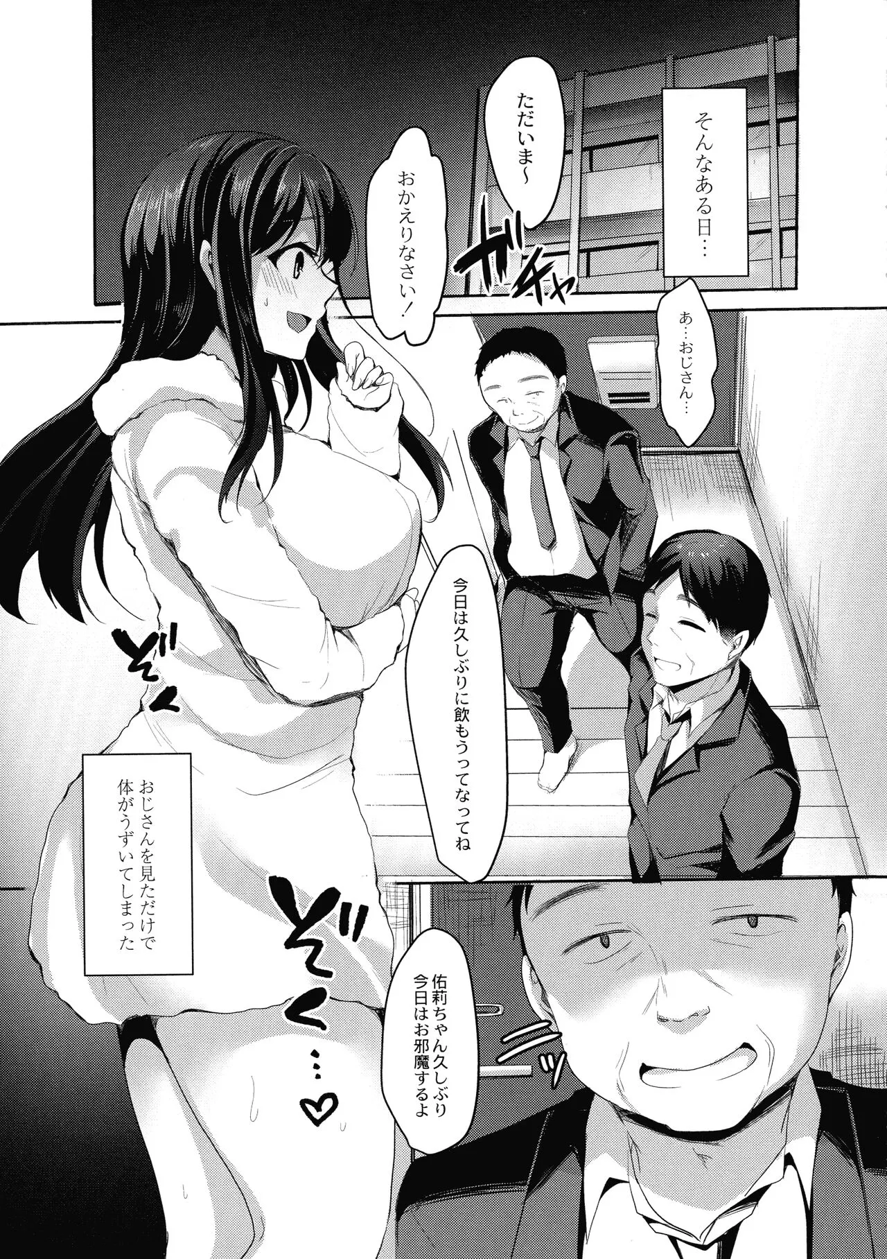 Page 74