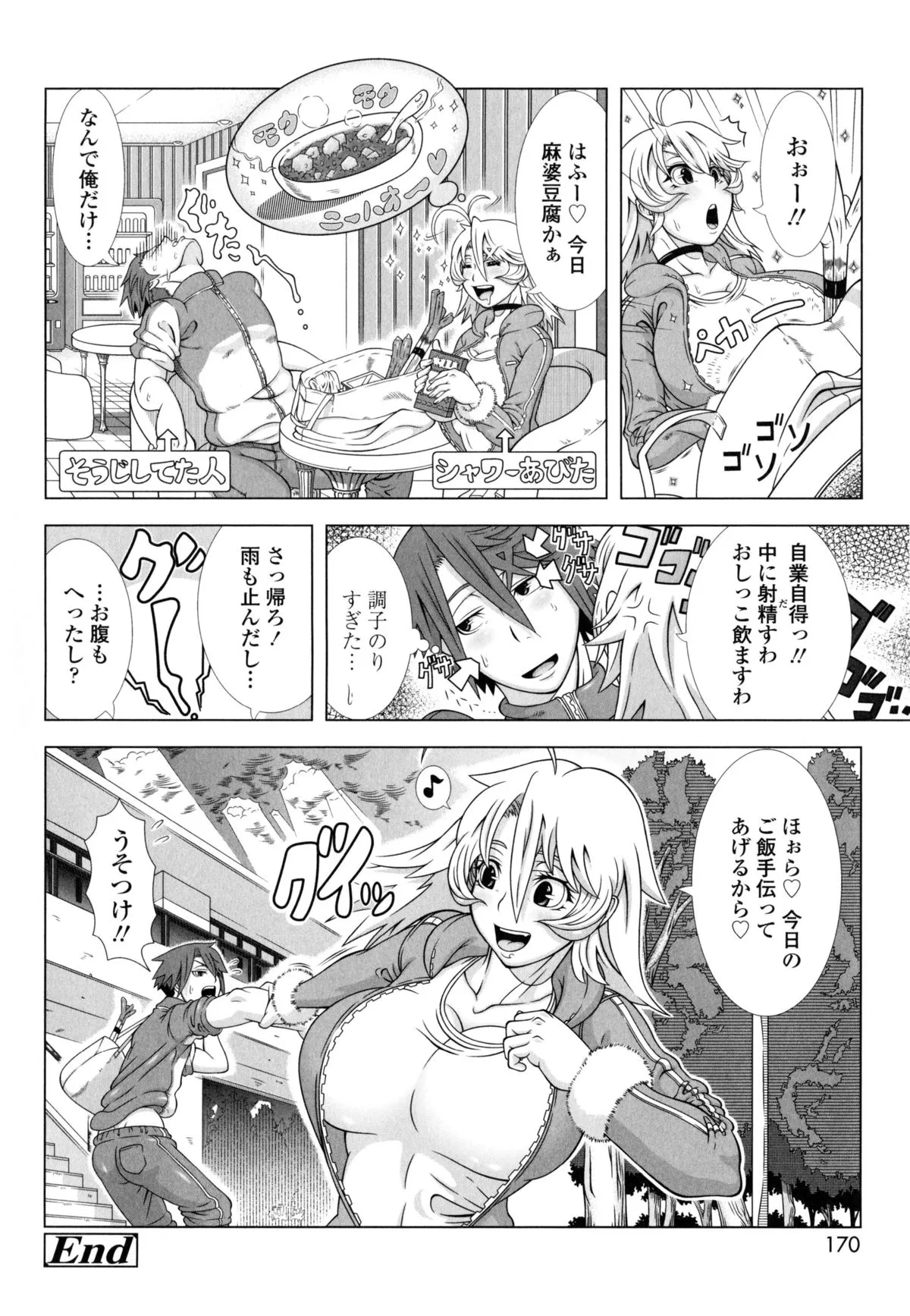 Page 170