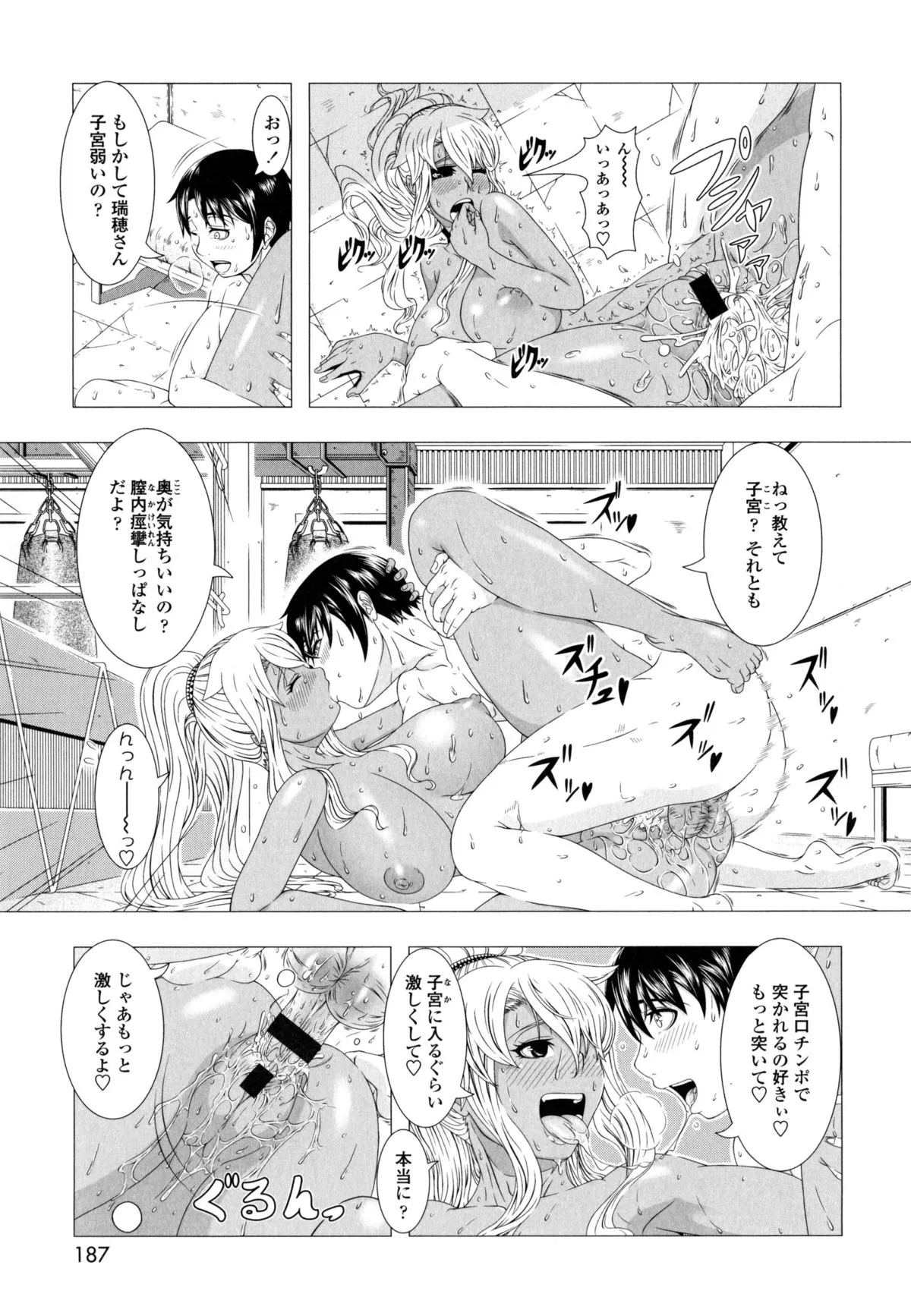 Page 187