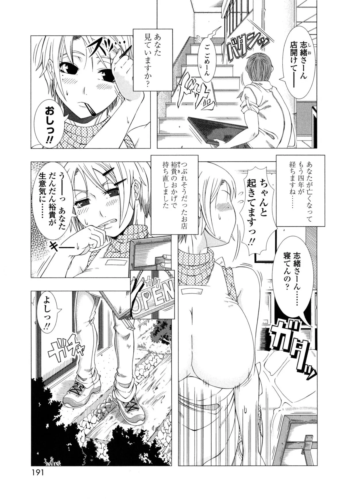 Page 191