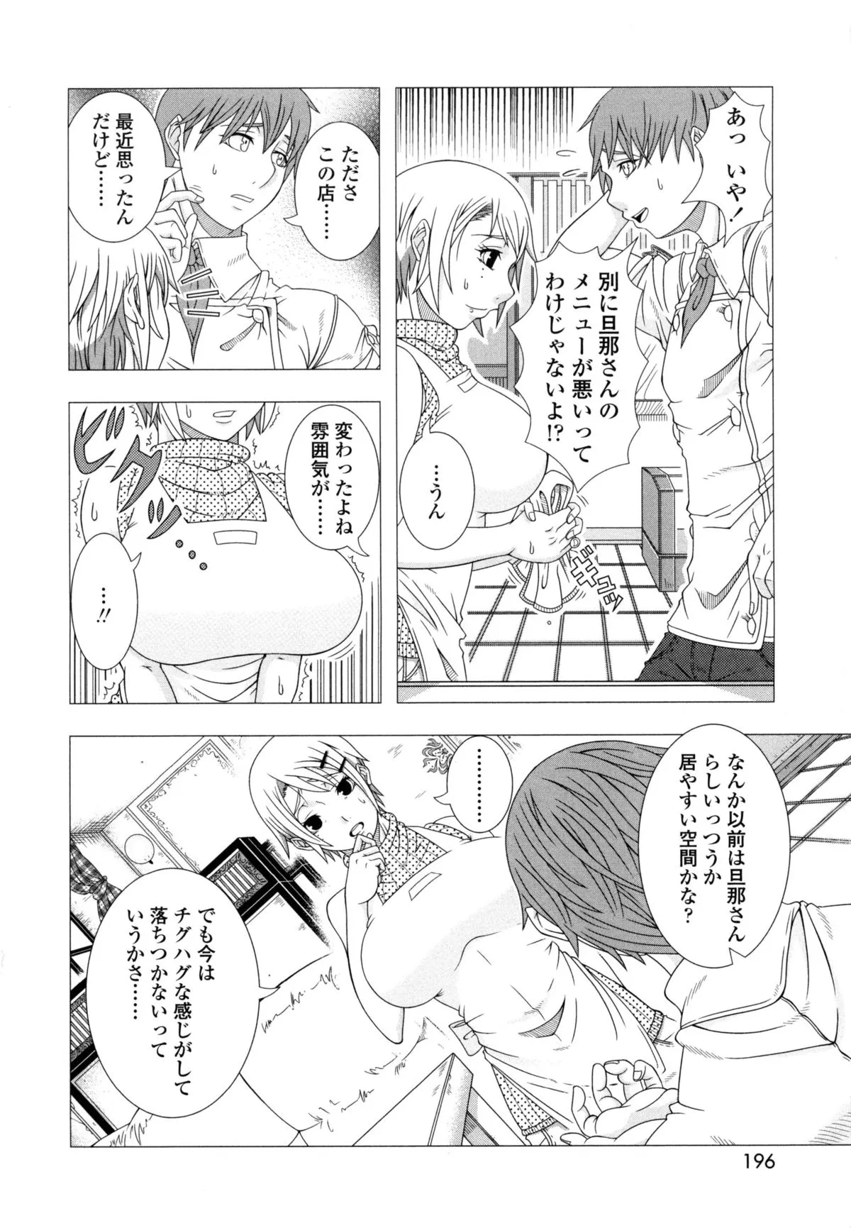 Page 196