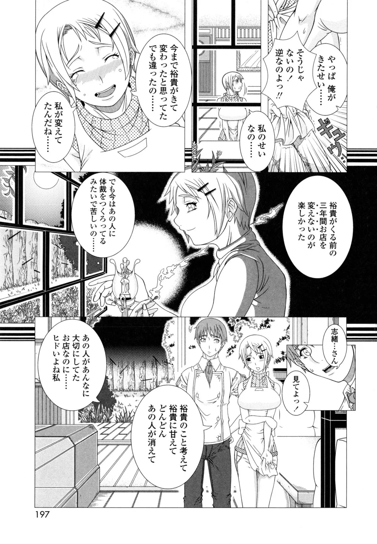 Page 197