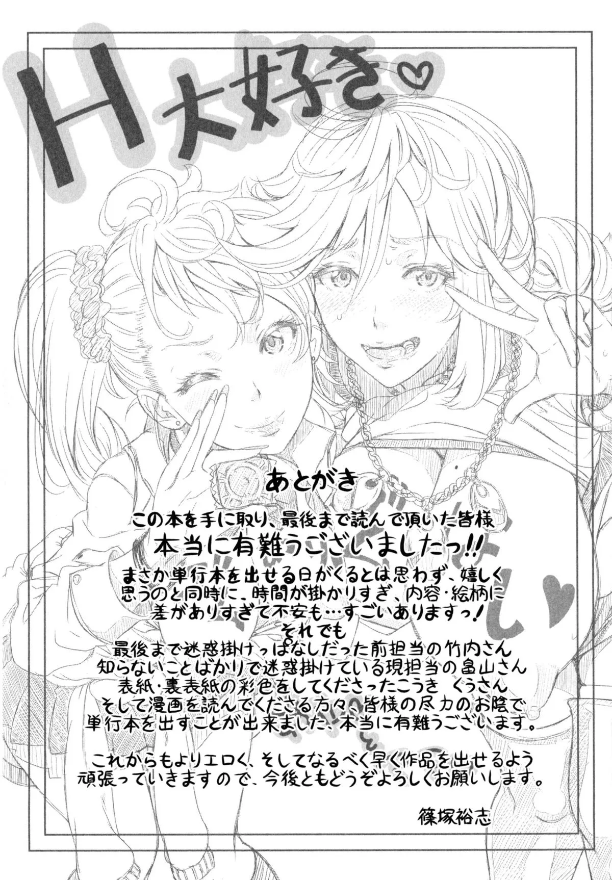 Page 211