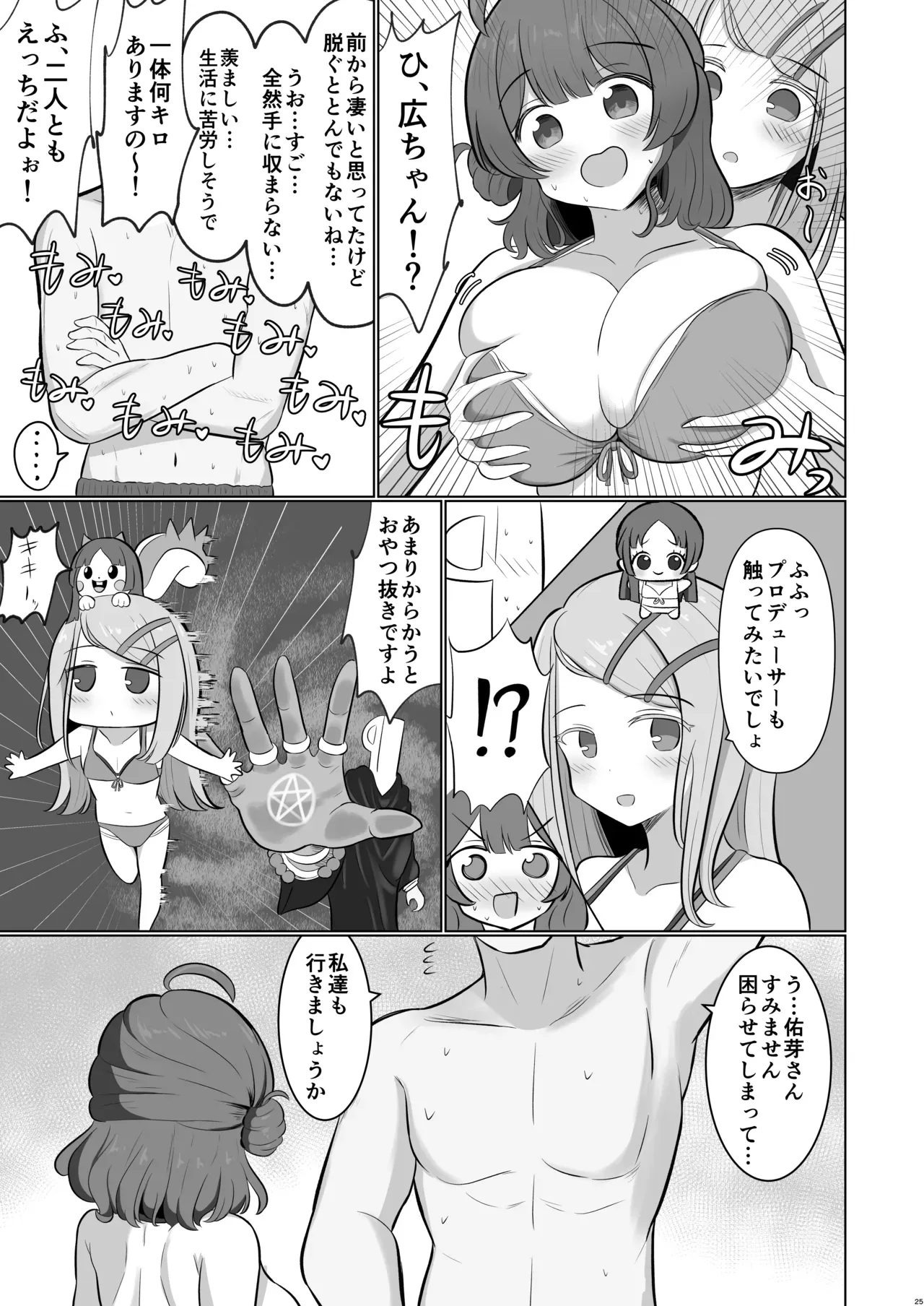 Page 23