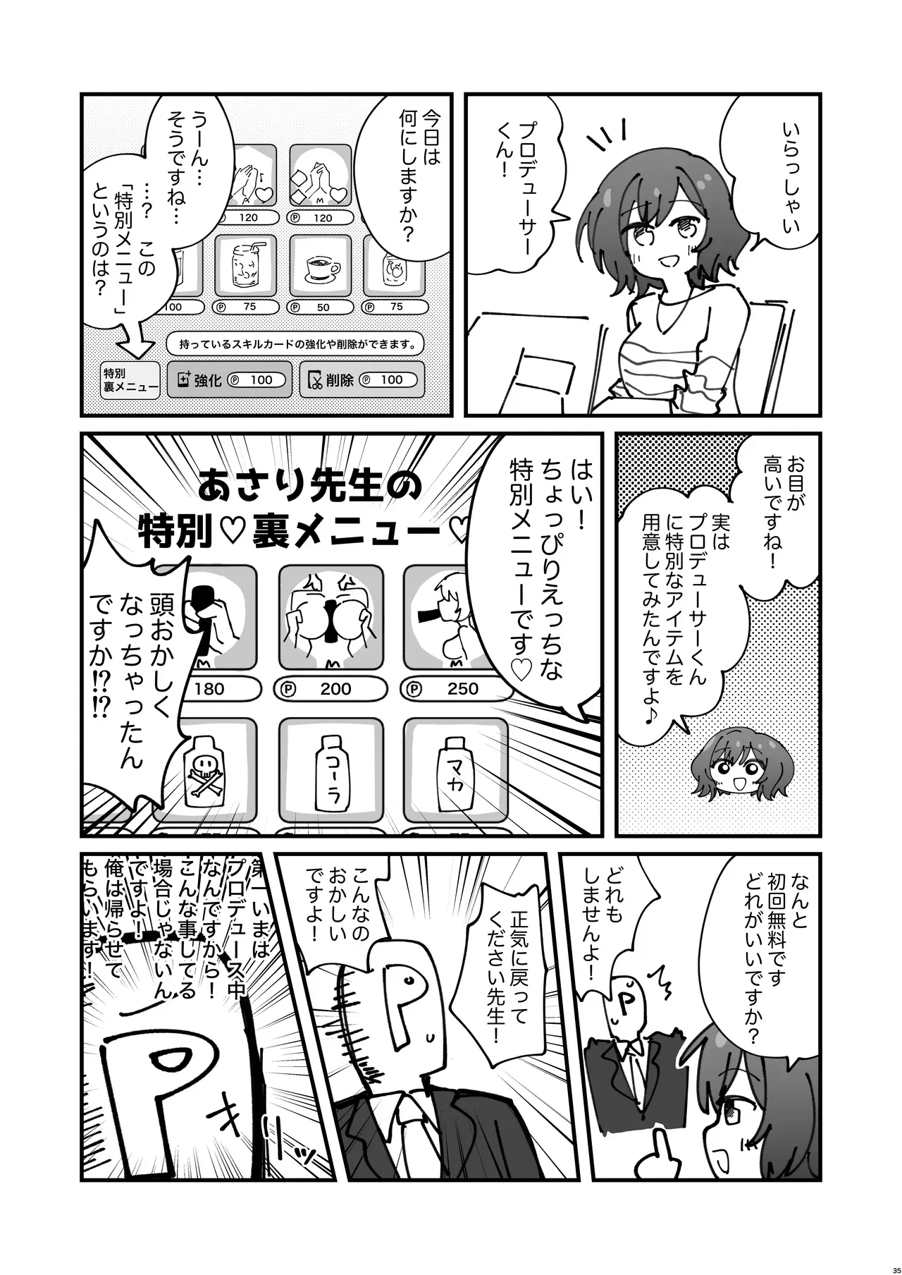 Page 33