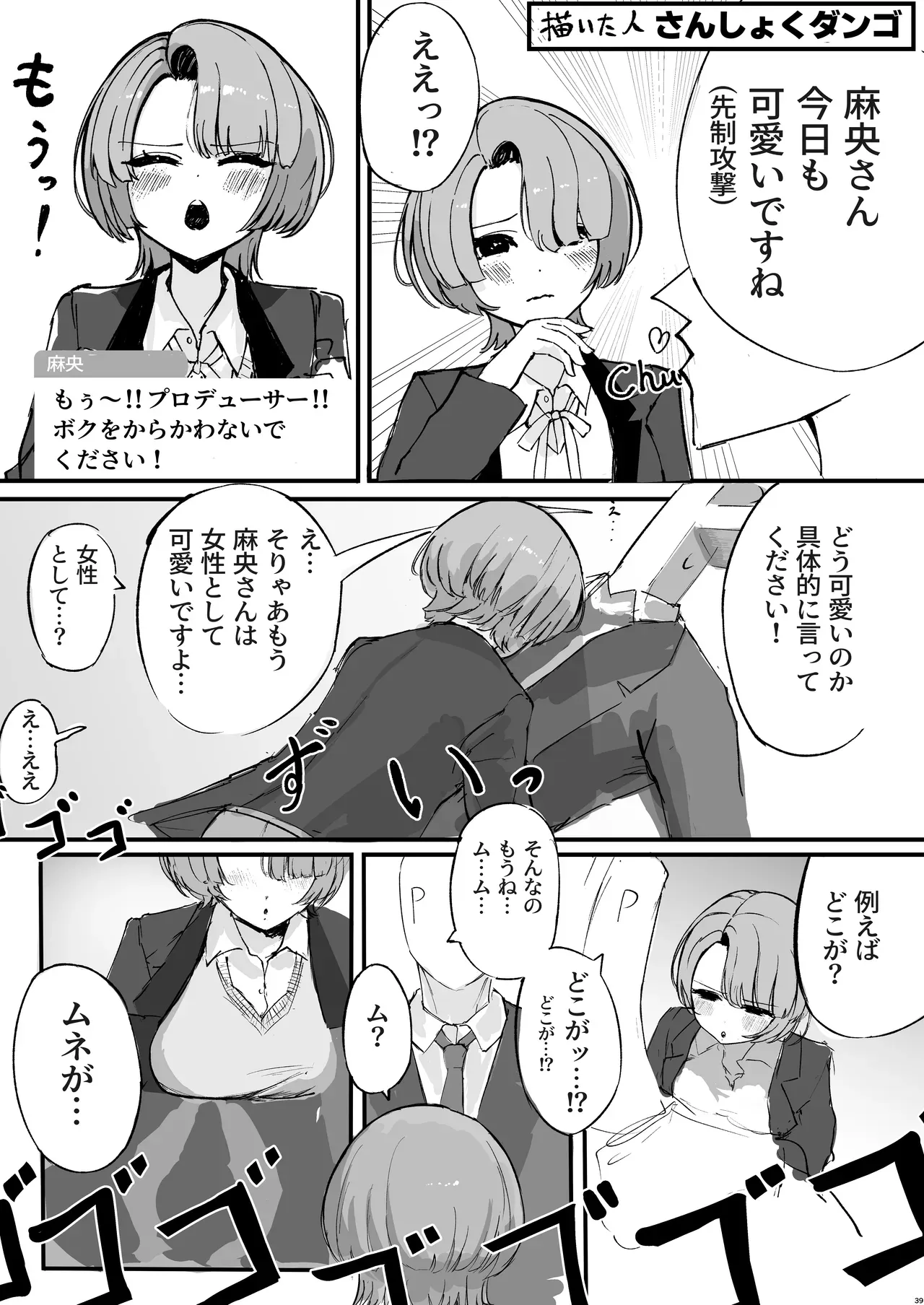 Page 37