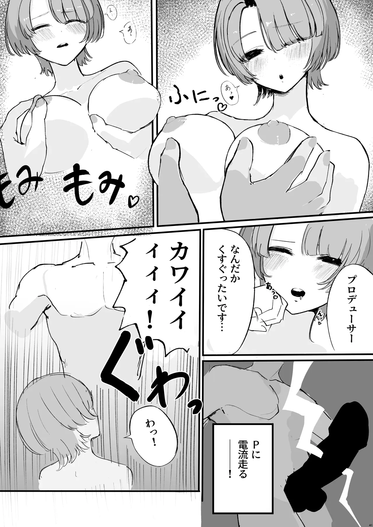Page 39