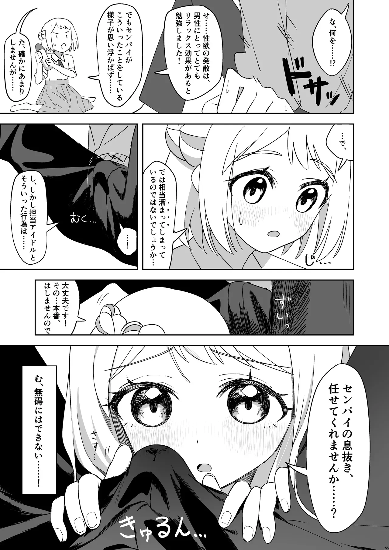 Page 53