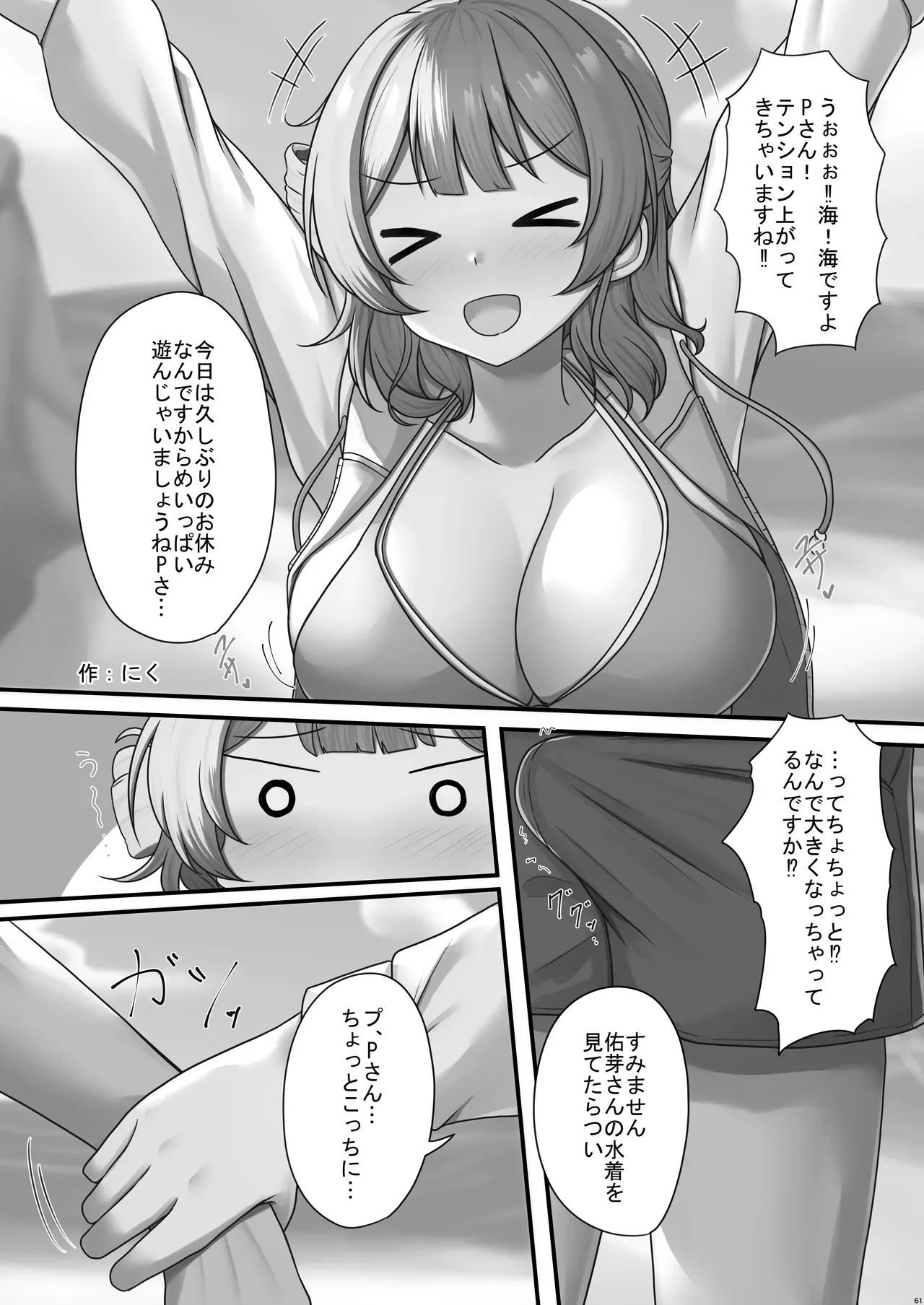 Page 59