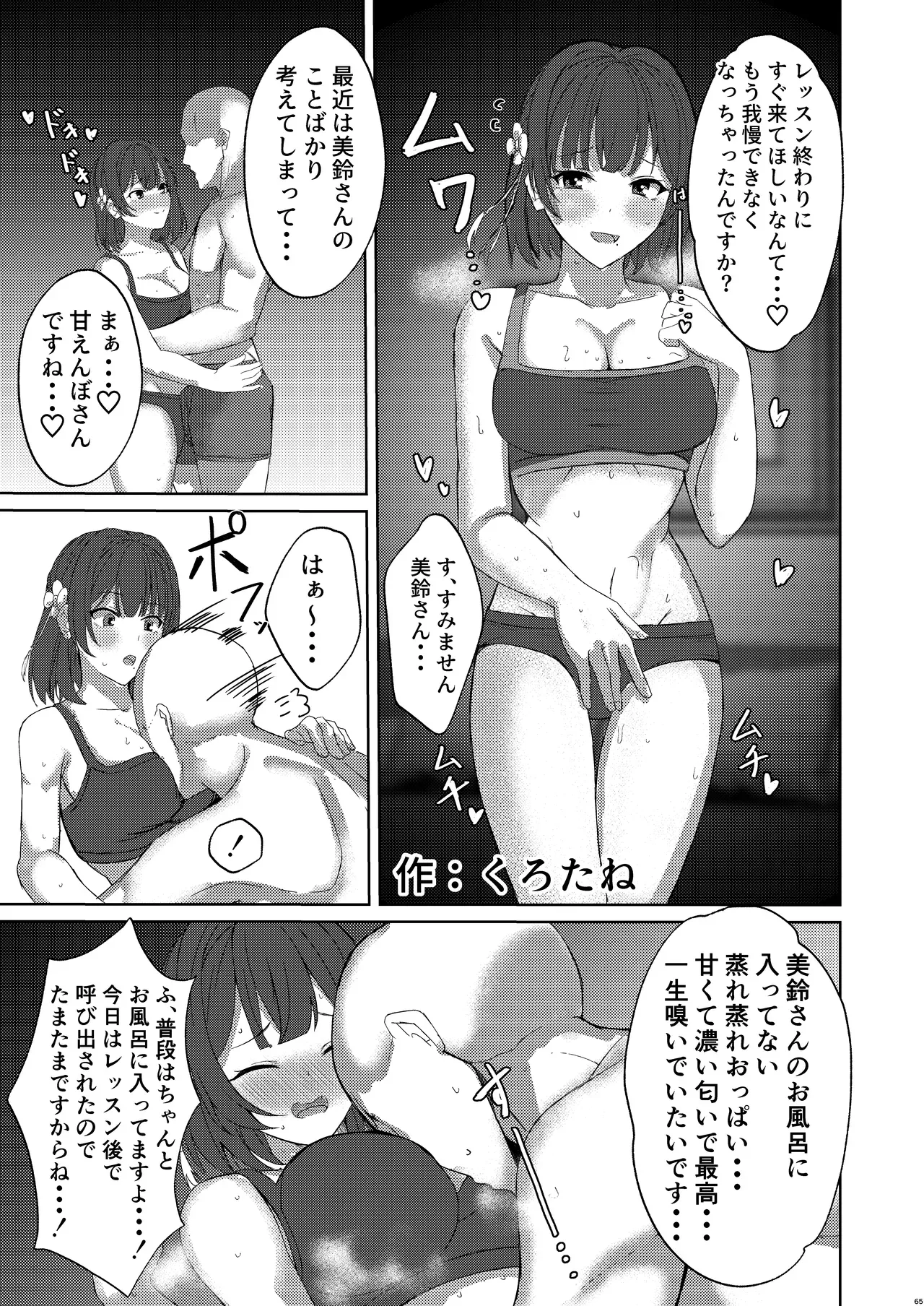 Page 63