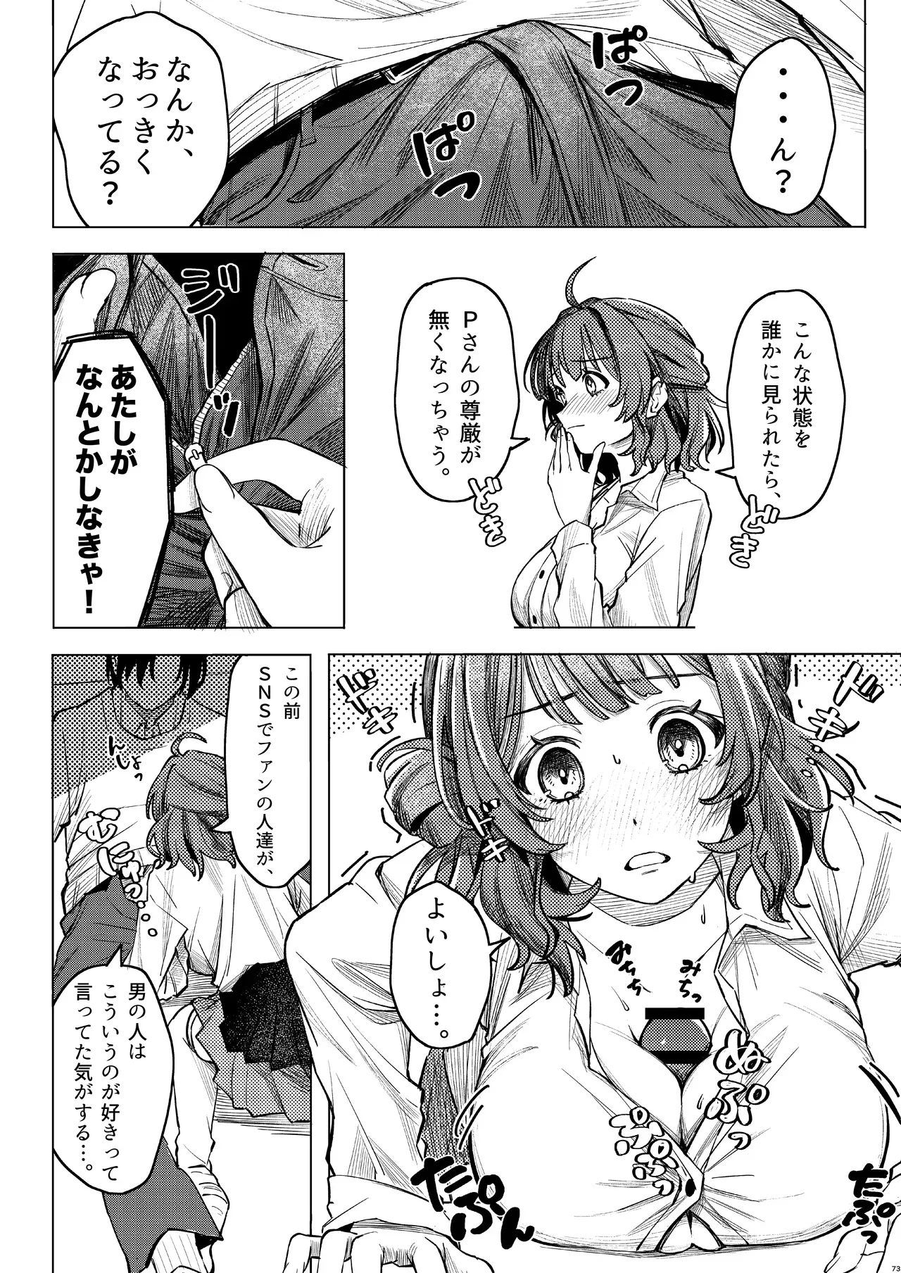 Page 71