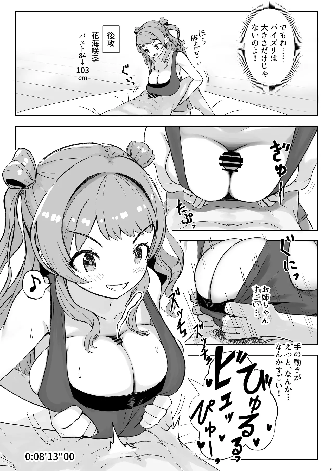 Page 79