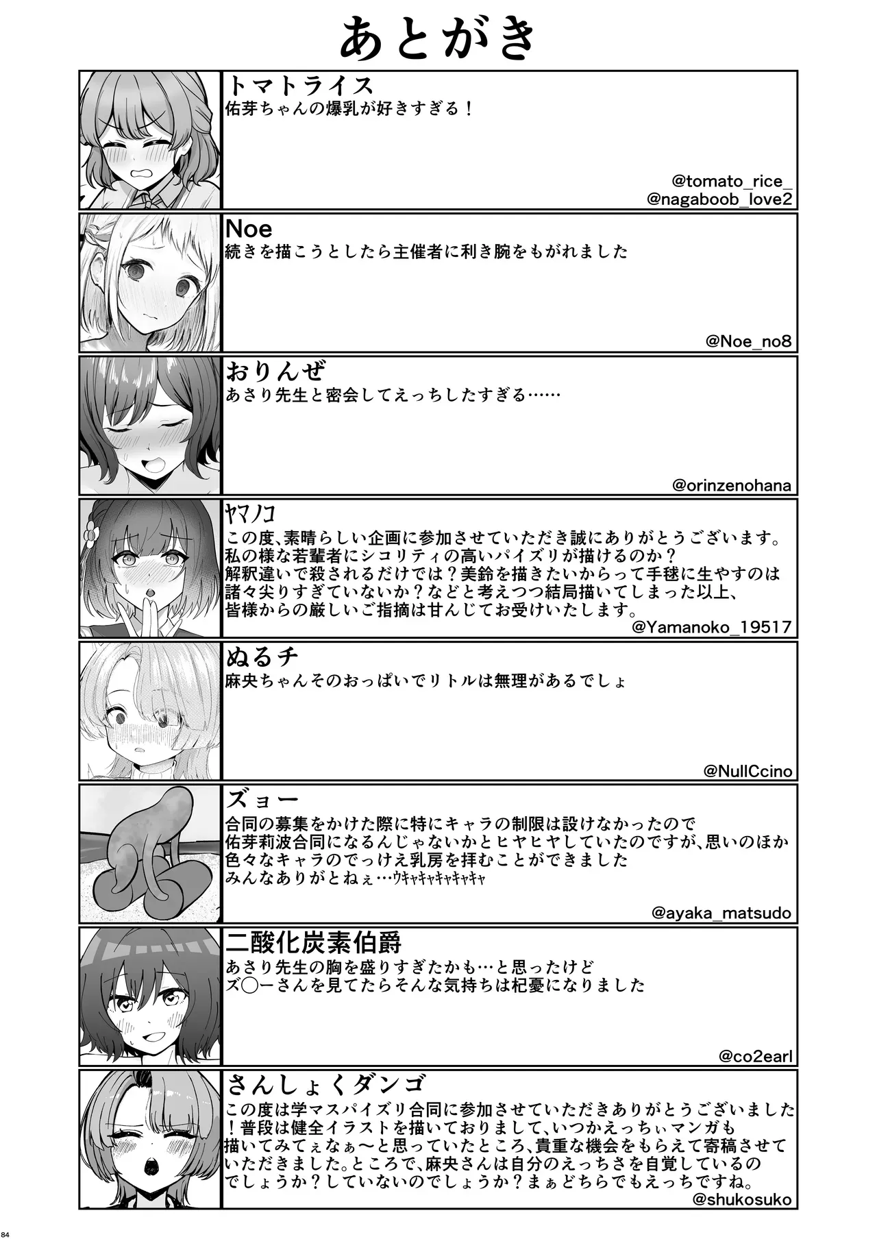 Page 82