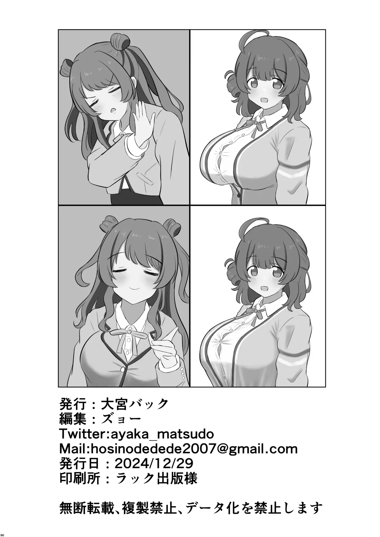 Page 84