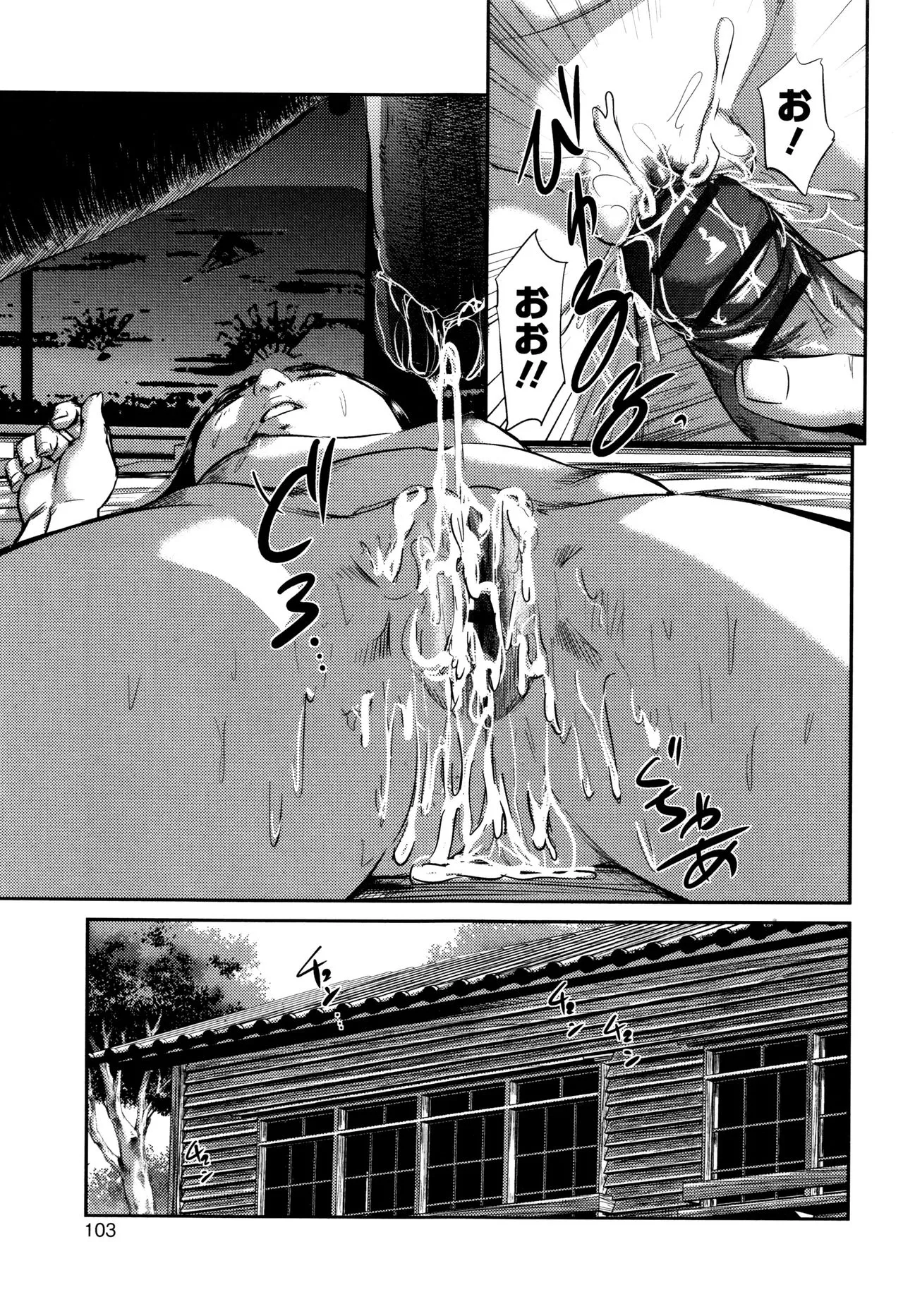 Page 103