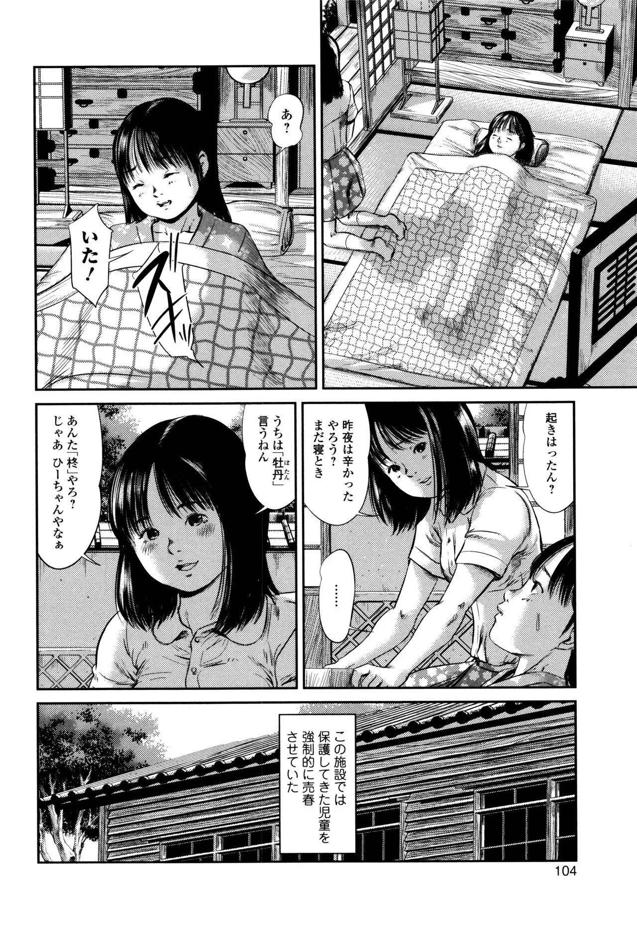 Page 104
