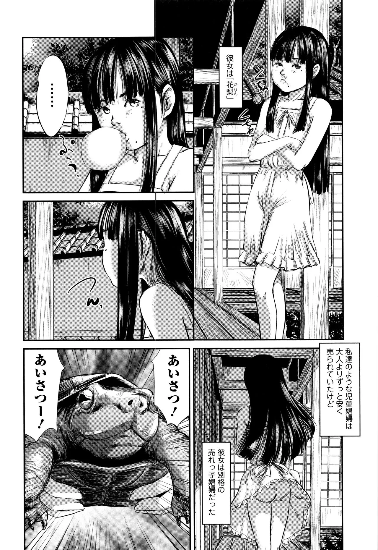 Page 106