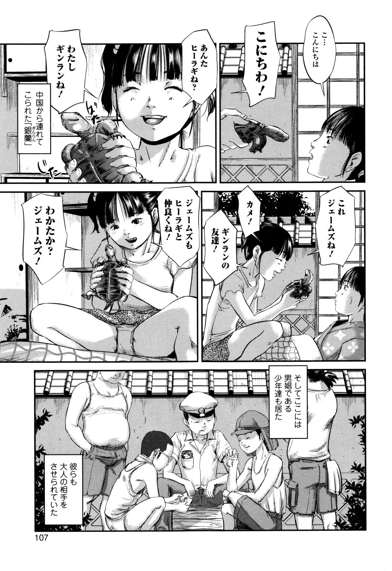 Page 107