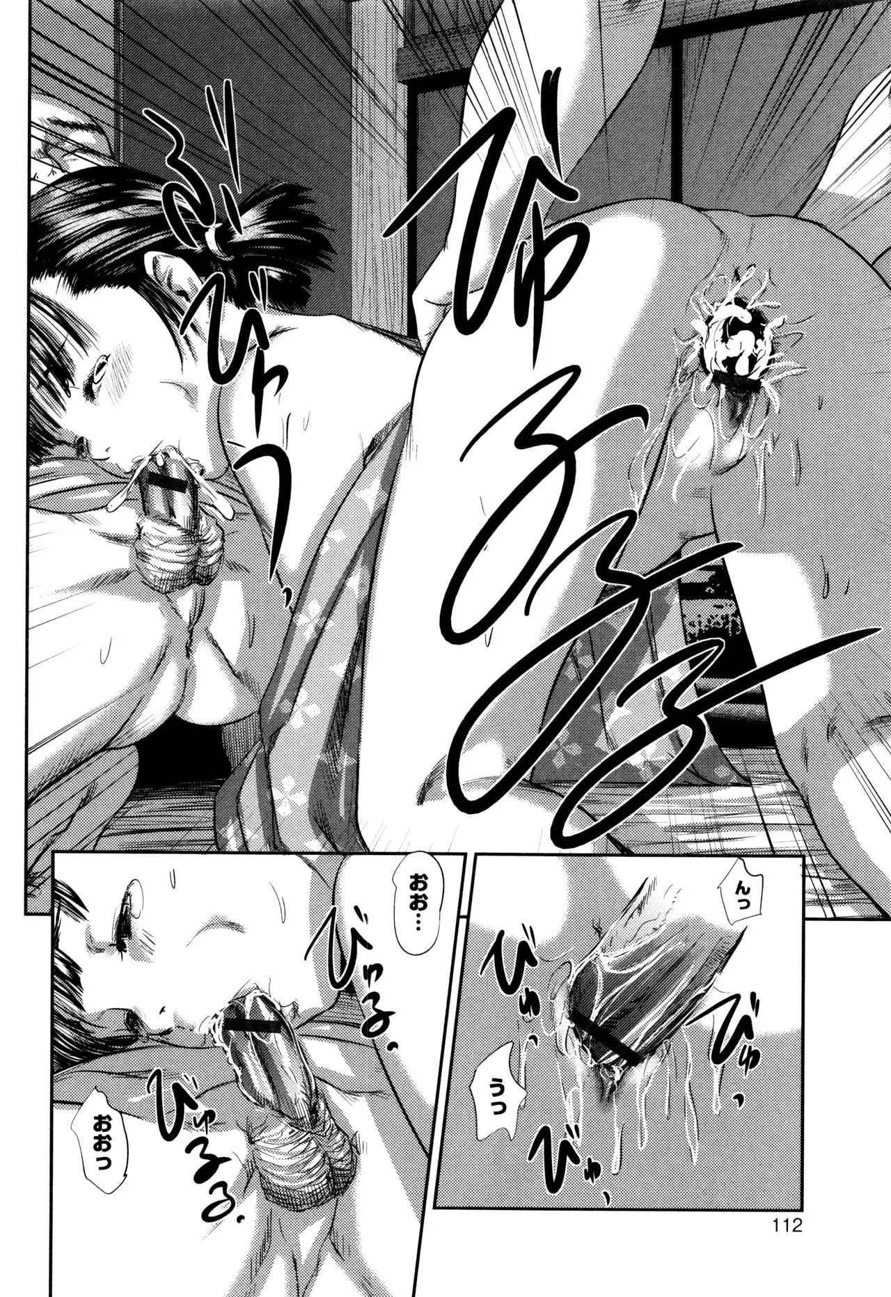 Page 112