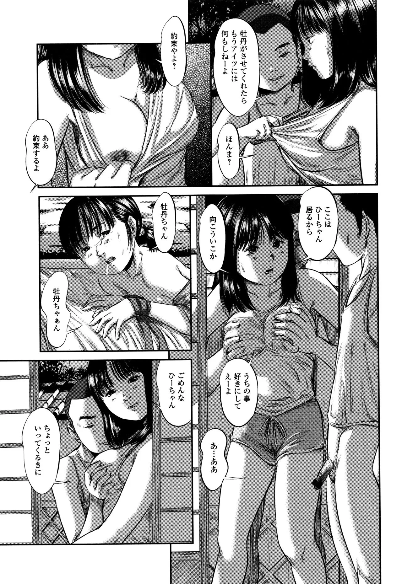Page 115
