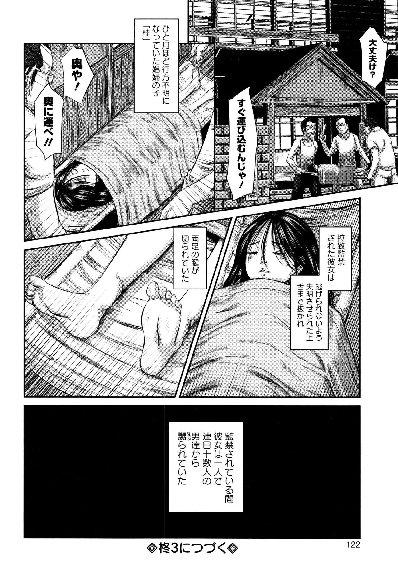 Page 122