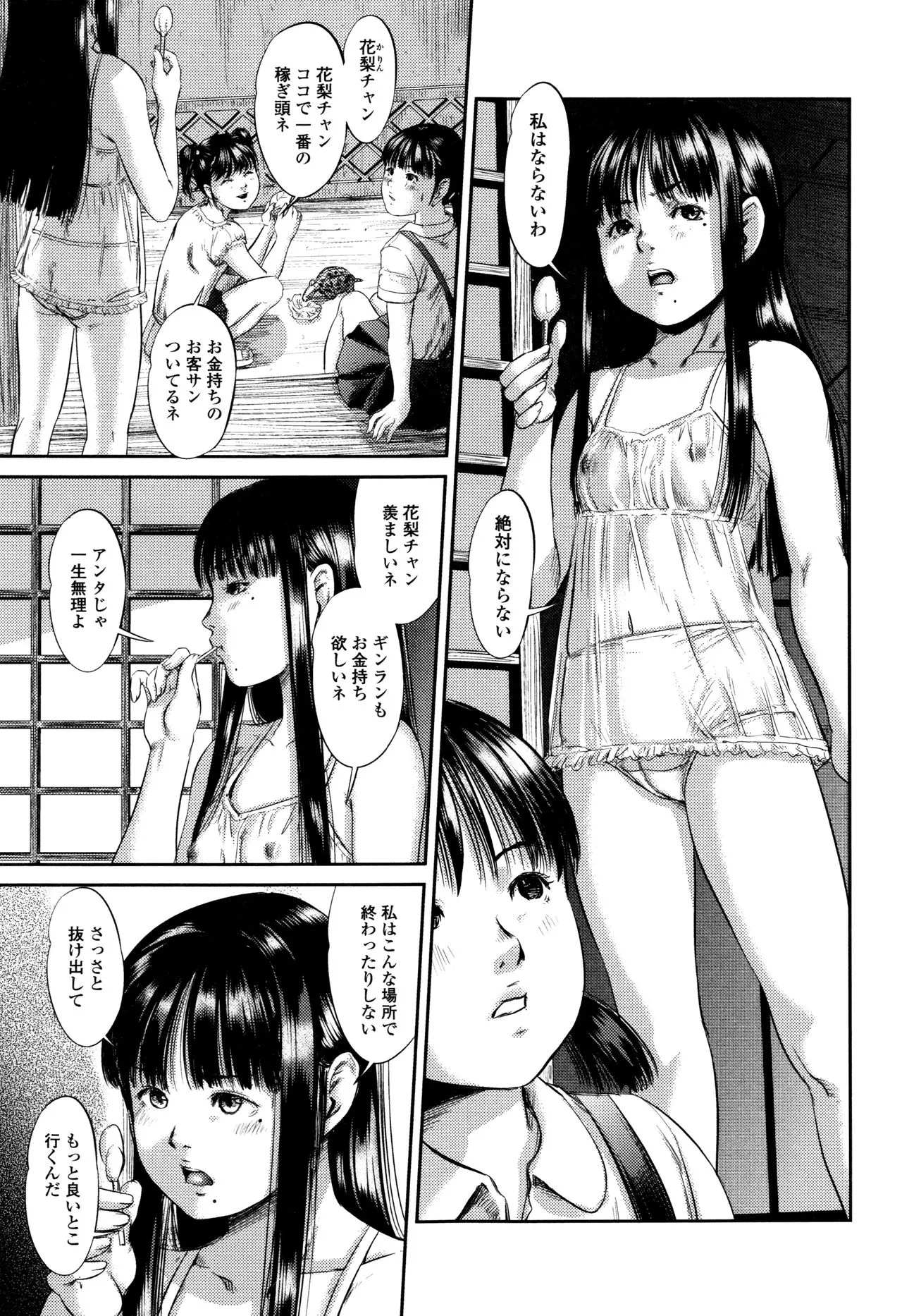 Page 131