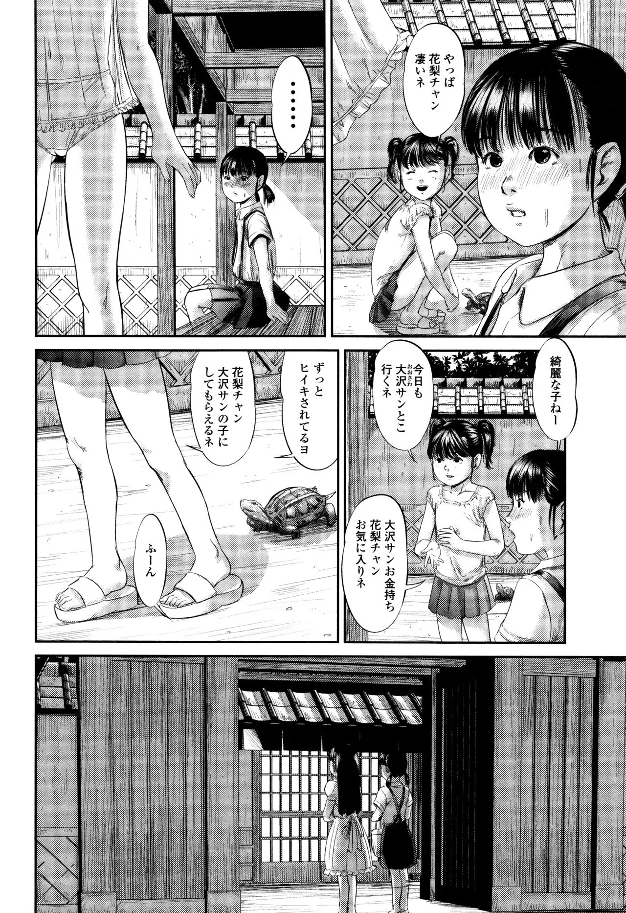 Page 132