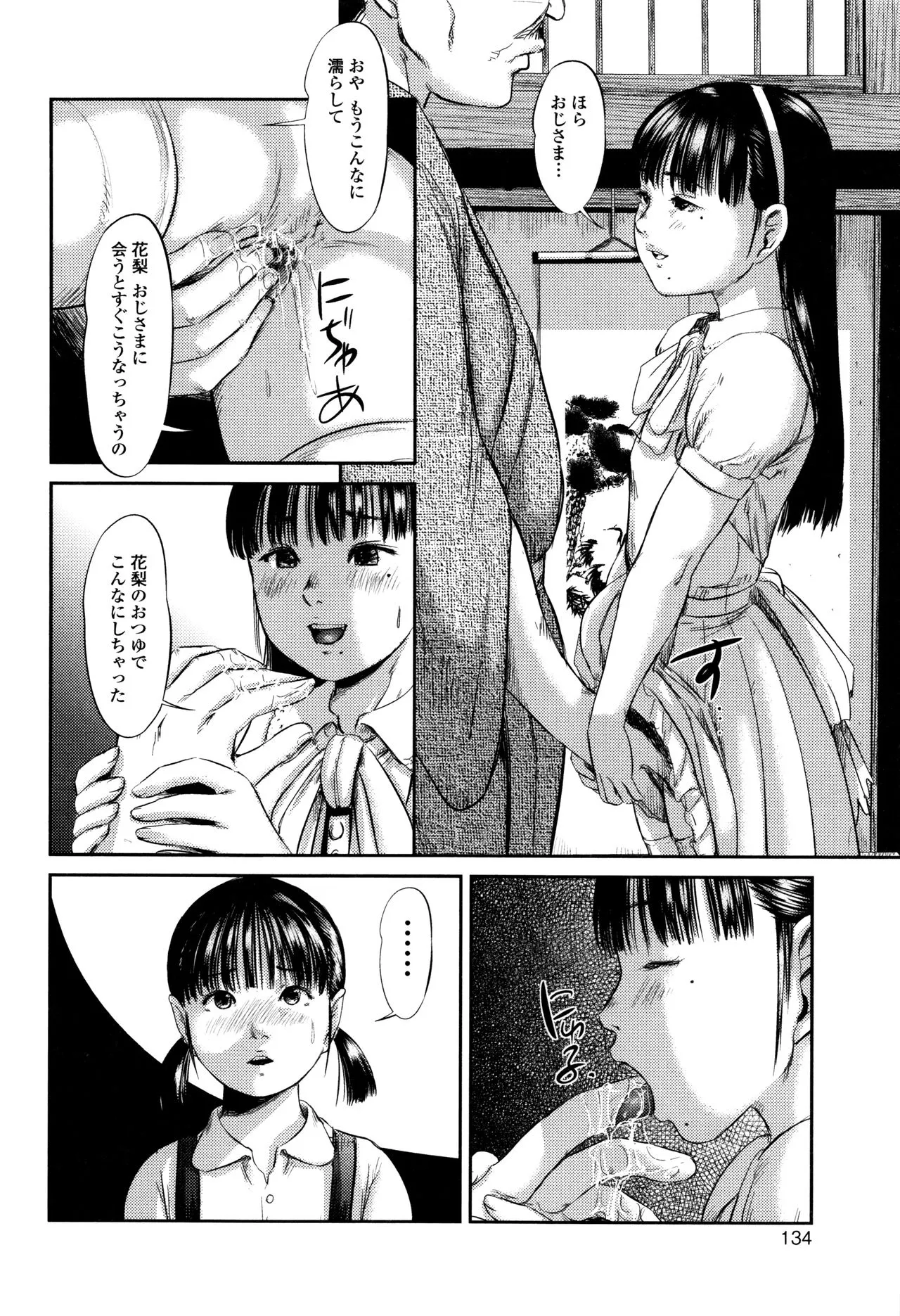 Page 134