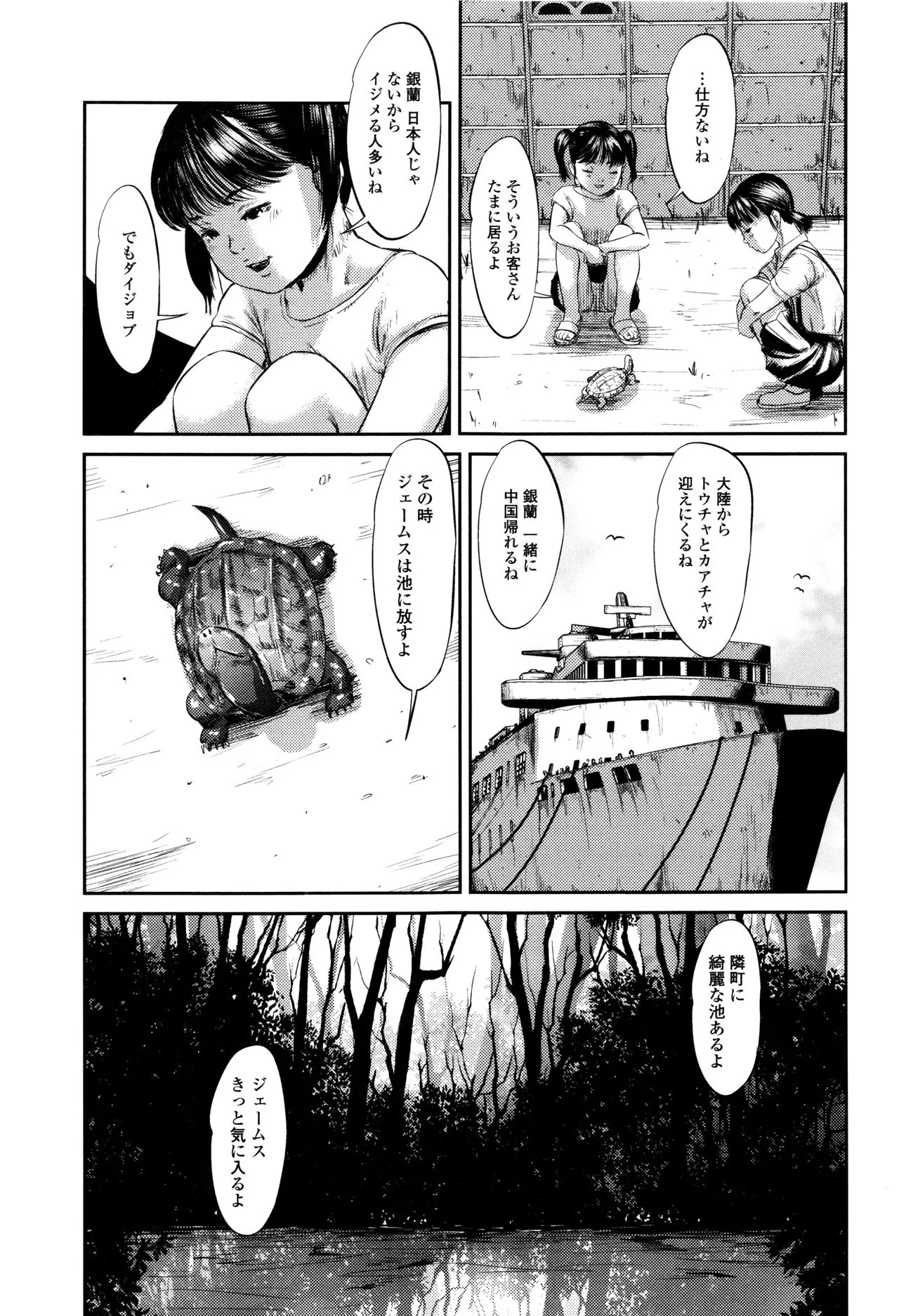 Page 159