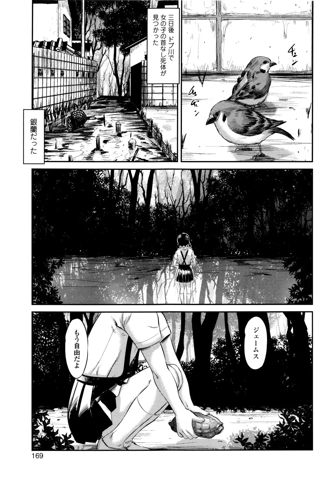 Page 169