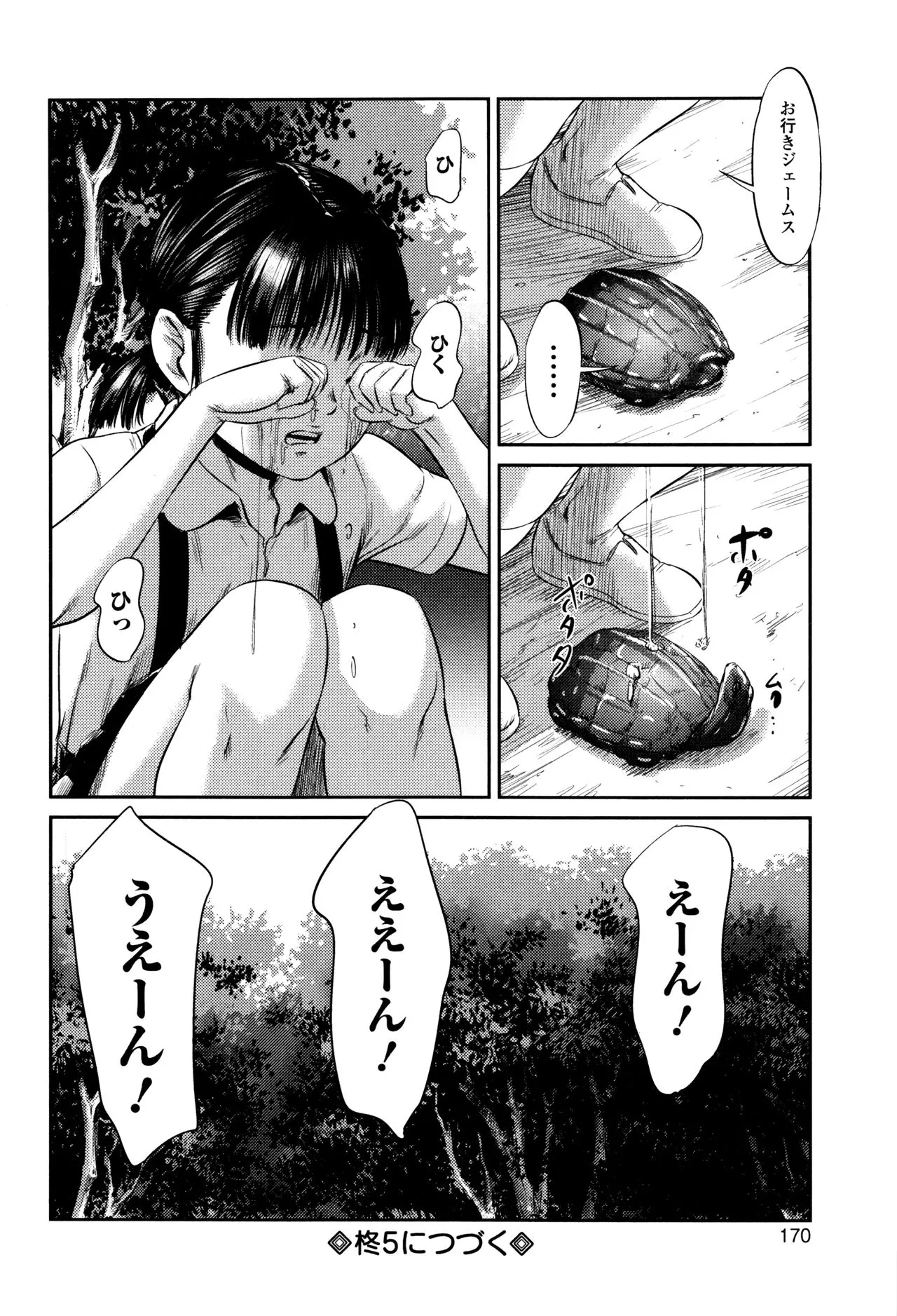 Page 170