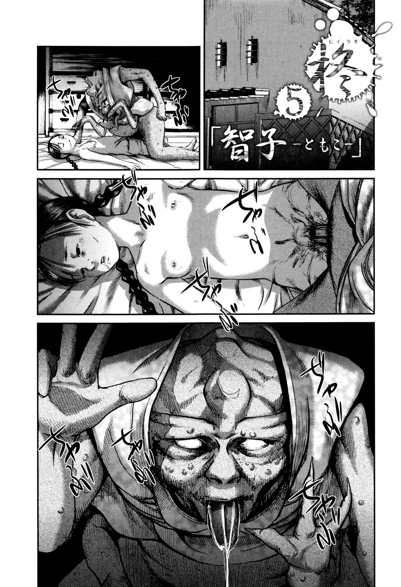 Page 171