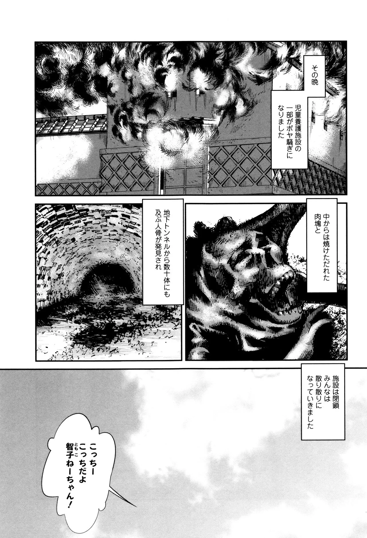 Page 193