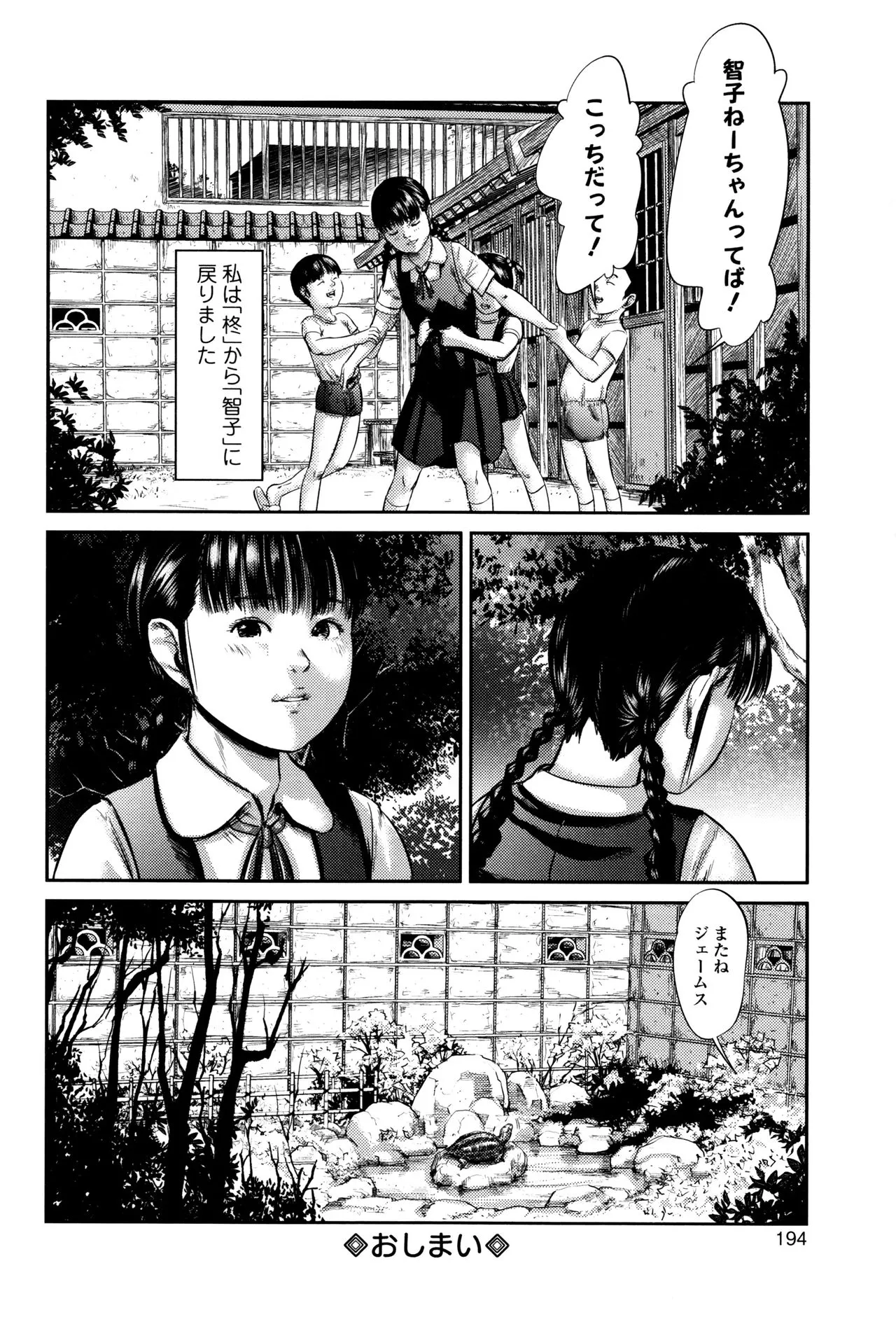 Page 194