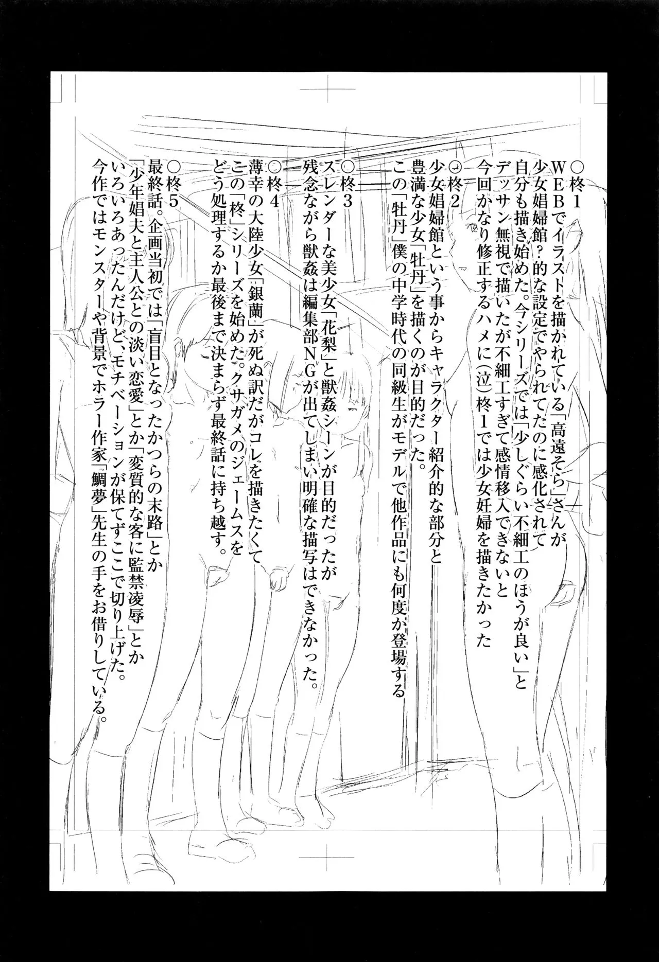 Page 197