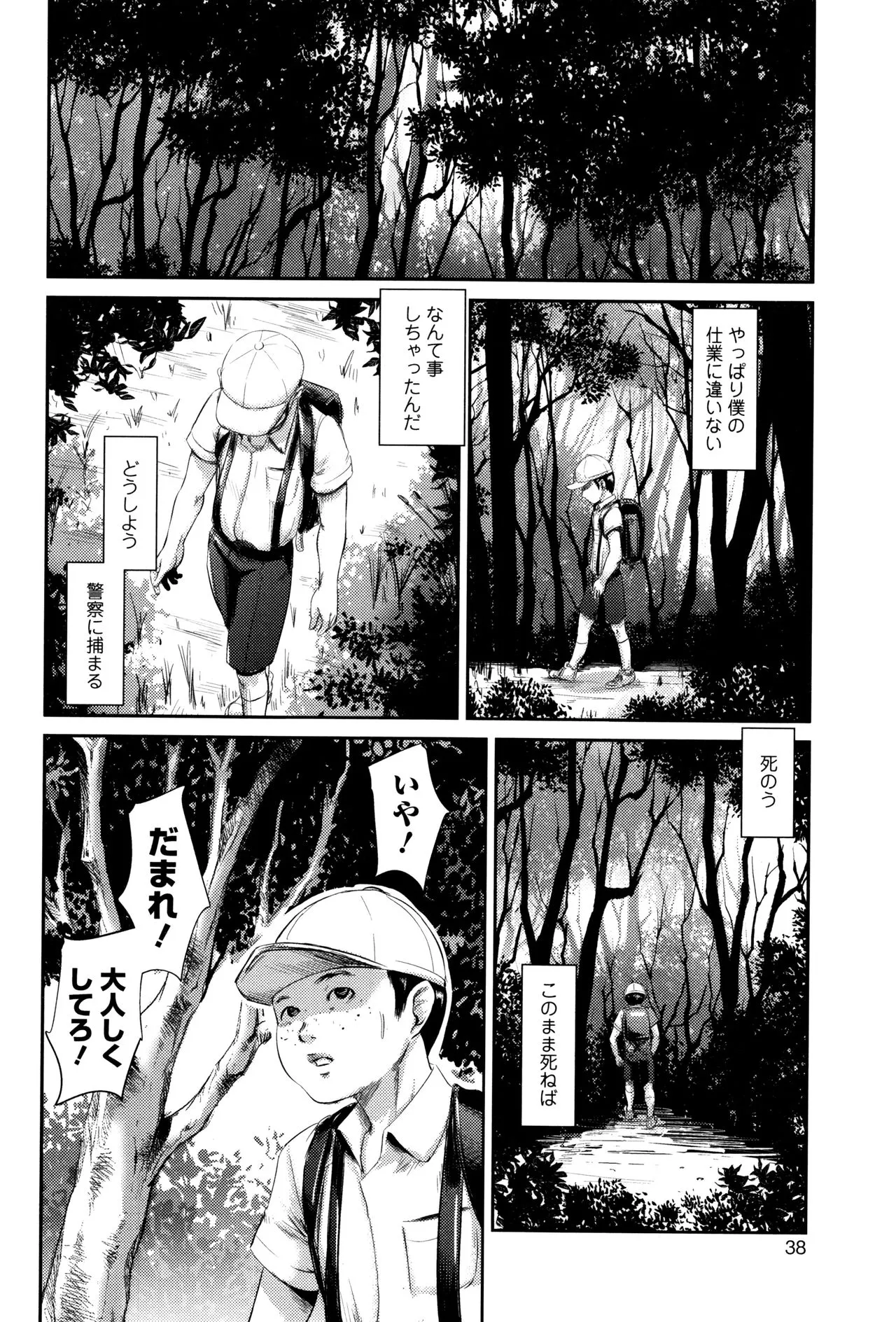 Page 38
