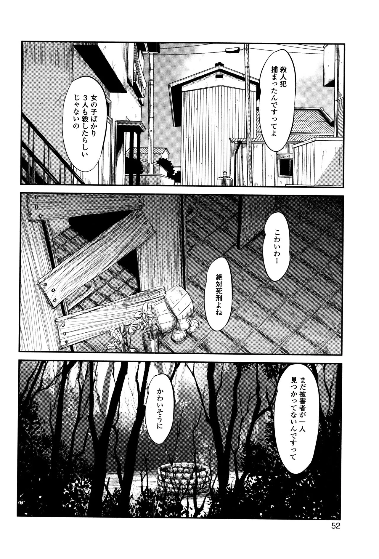 Page 52