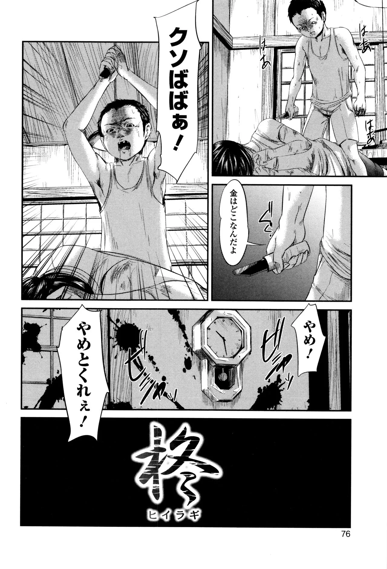 Page 76