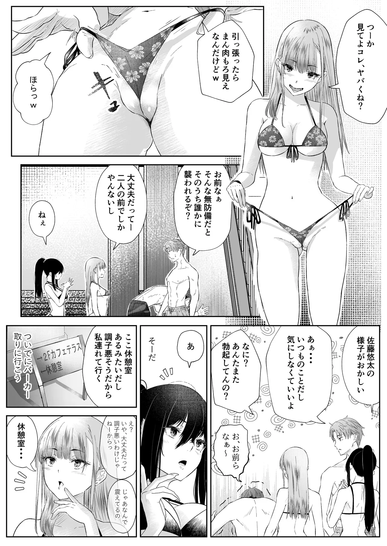 Page 31