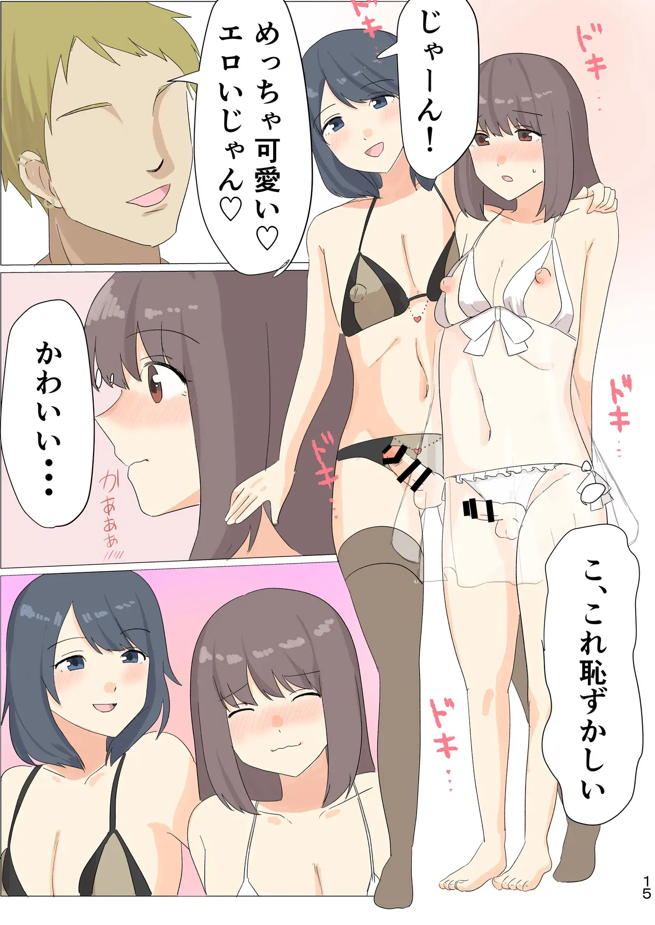 Page 15