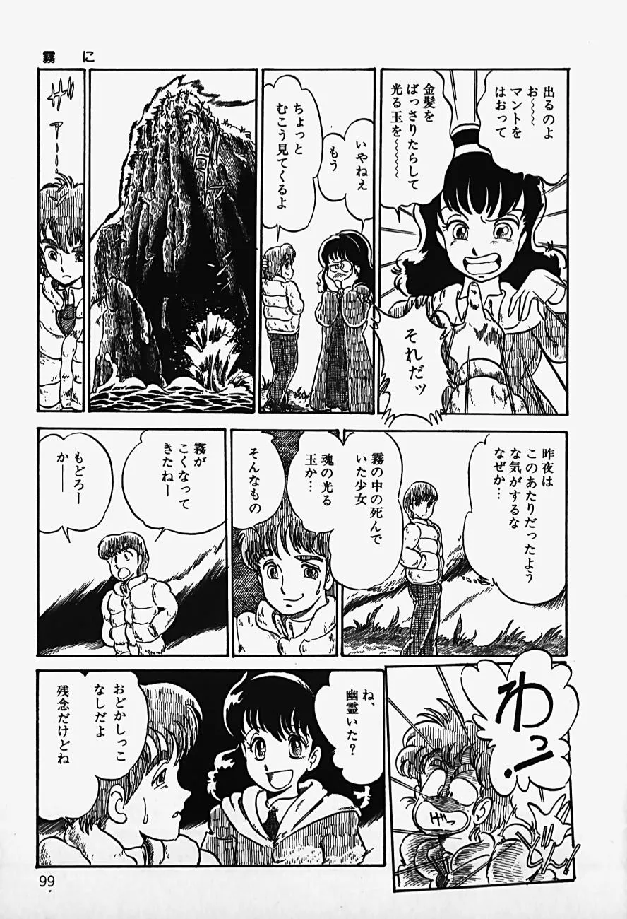 Page 100